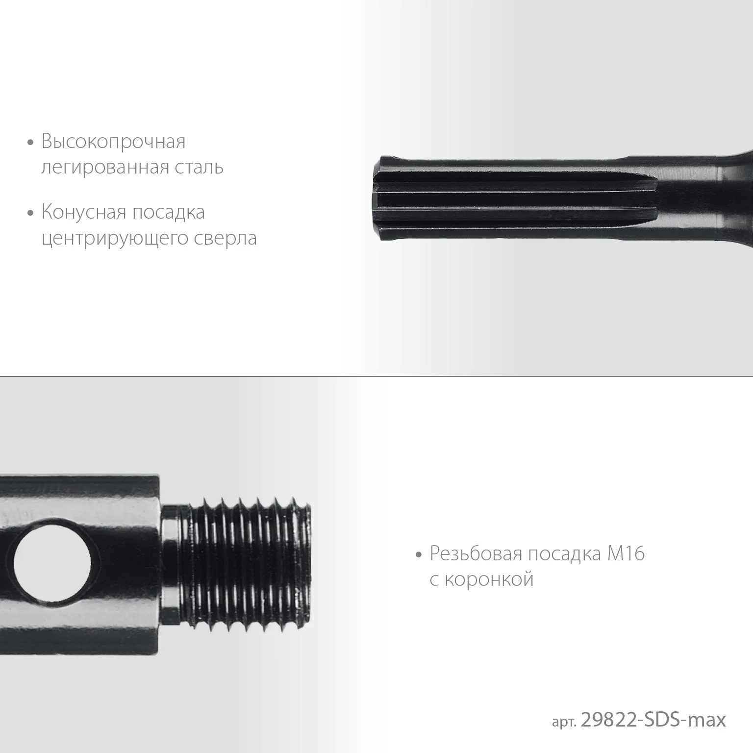 Адаптер для алмазных коронок KRAFTOOL 29822-SDS-max SDS-max - М16