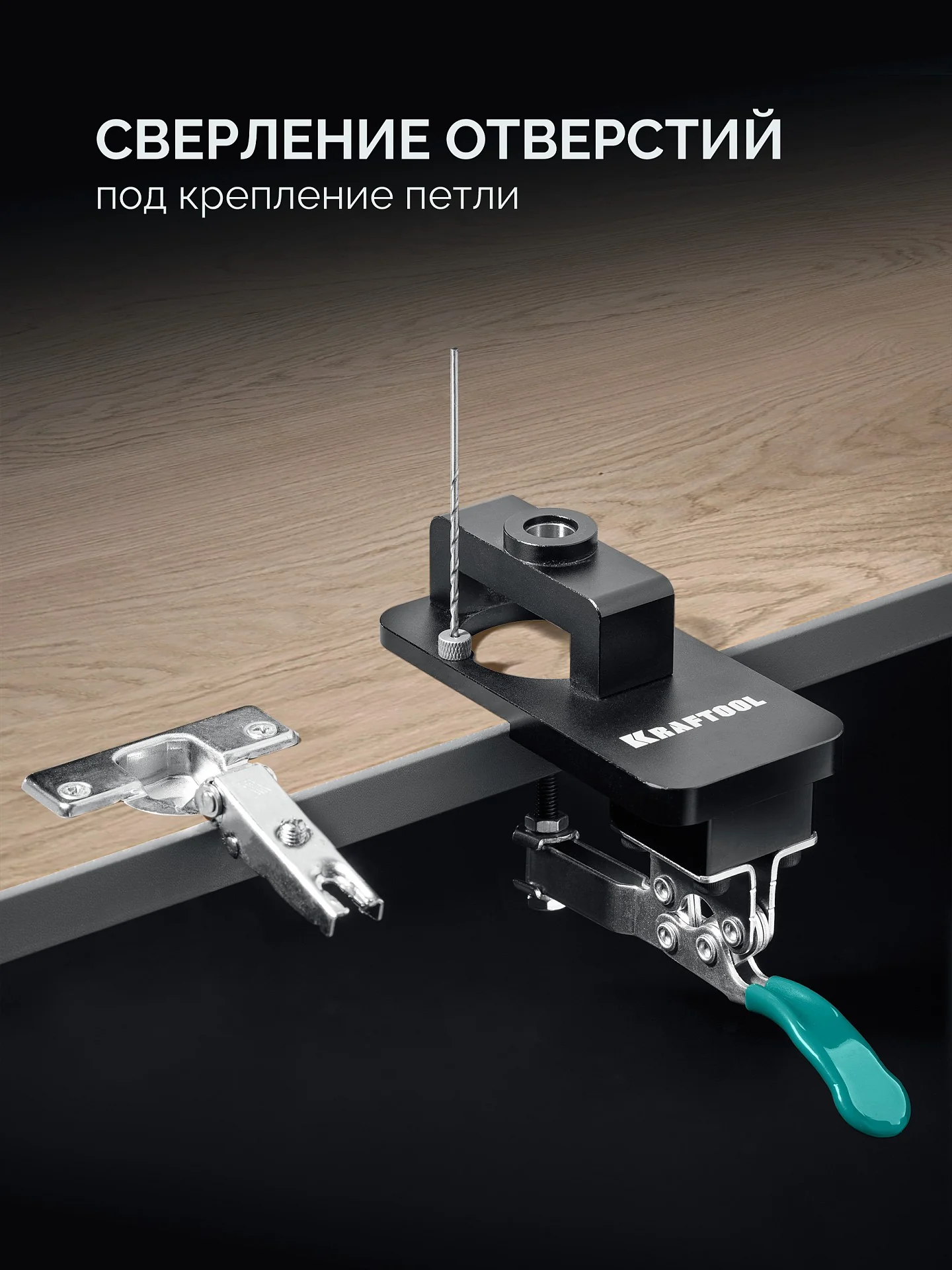 Кондуктор для мебельных петель KRAFTOOL 30075 Woodsniper 127, 35 мм