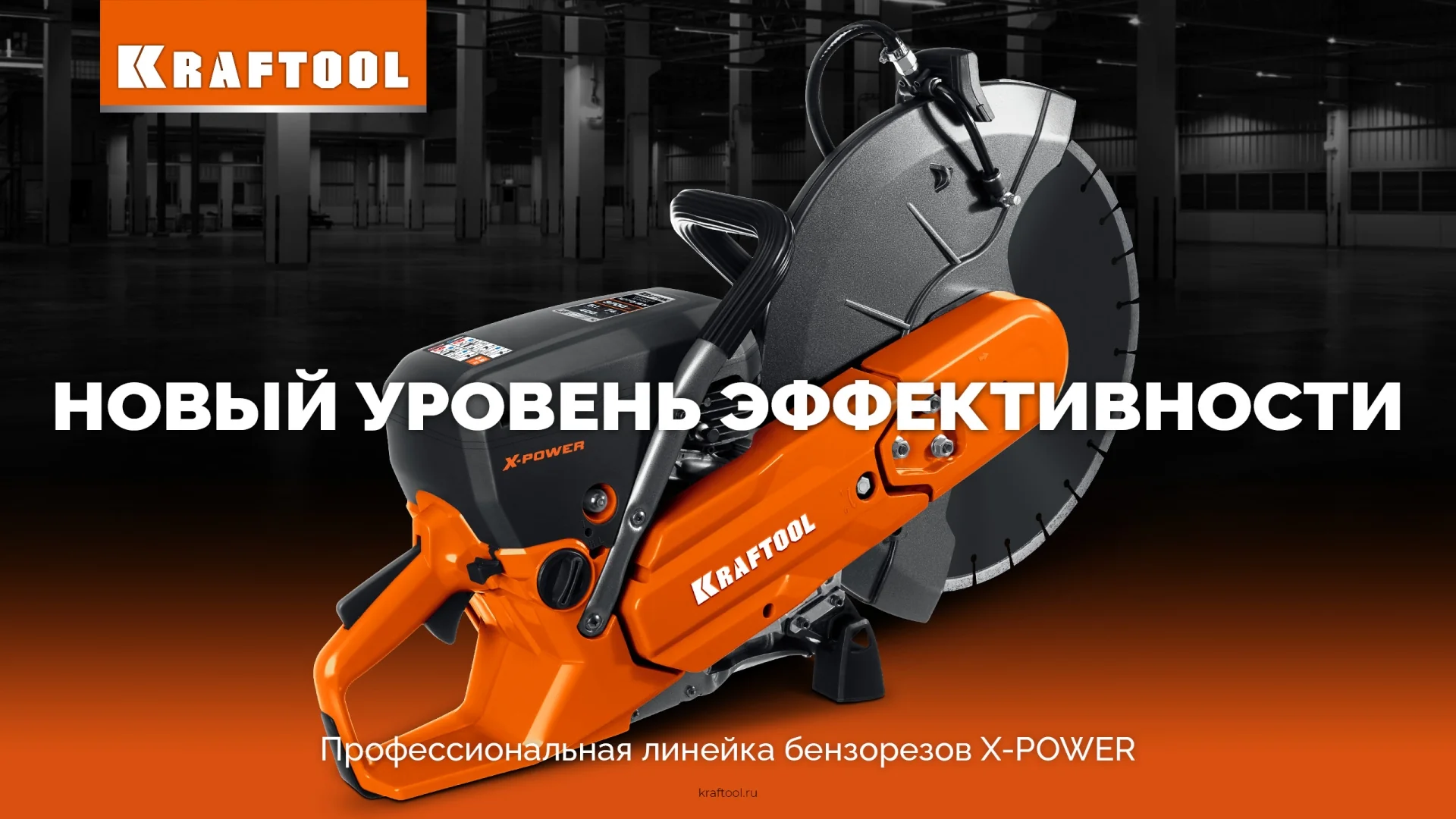Тележка с баком для бензорезов KRAFTOOL K-003