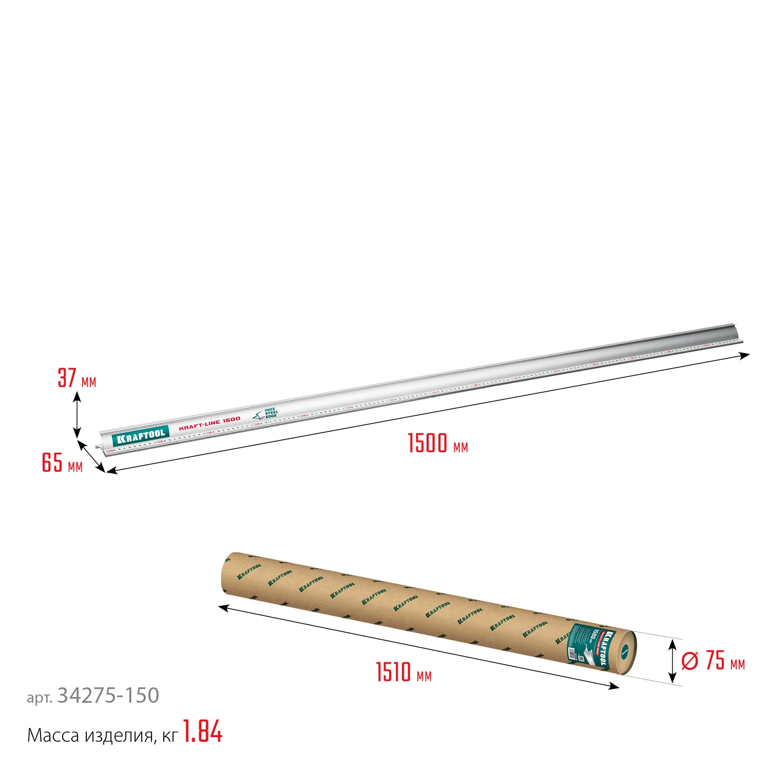 Линейка алюминиевая усиленная KRAFTOOL 1.5 м, со стальной направляющей (34275-150)