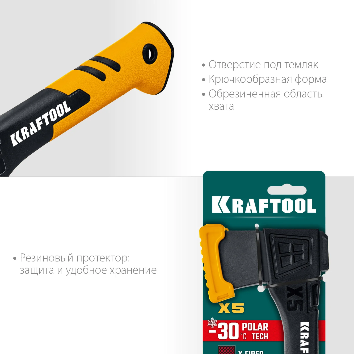 Универсальный топор KRAFTOOL X5, 440/620 г, 230 мм, в чехле (20660-05)