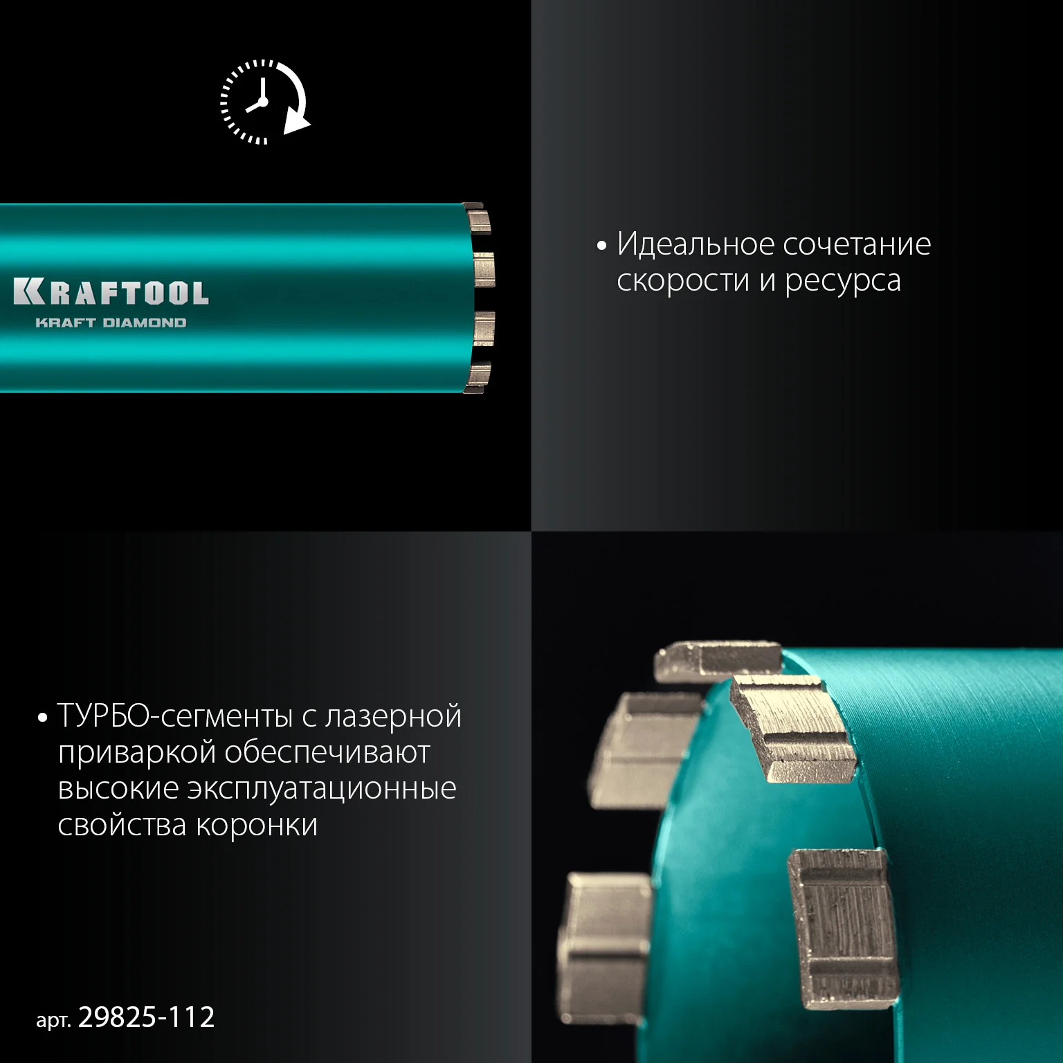 Алмазная коронка по железобетону KRAFTOOL 29825-112 DIAMOND 112 мм (450 мм, 1 1/4″, лазерная сварка сегментов)