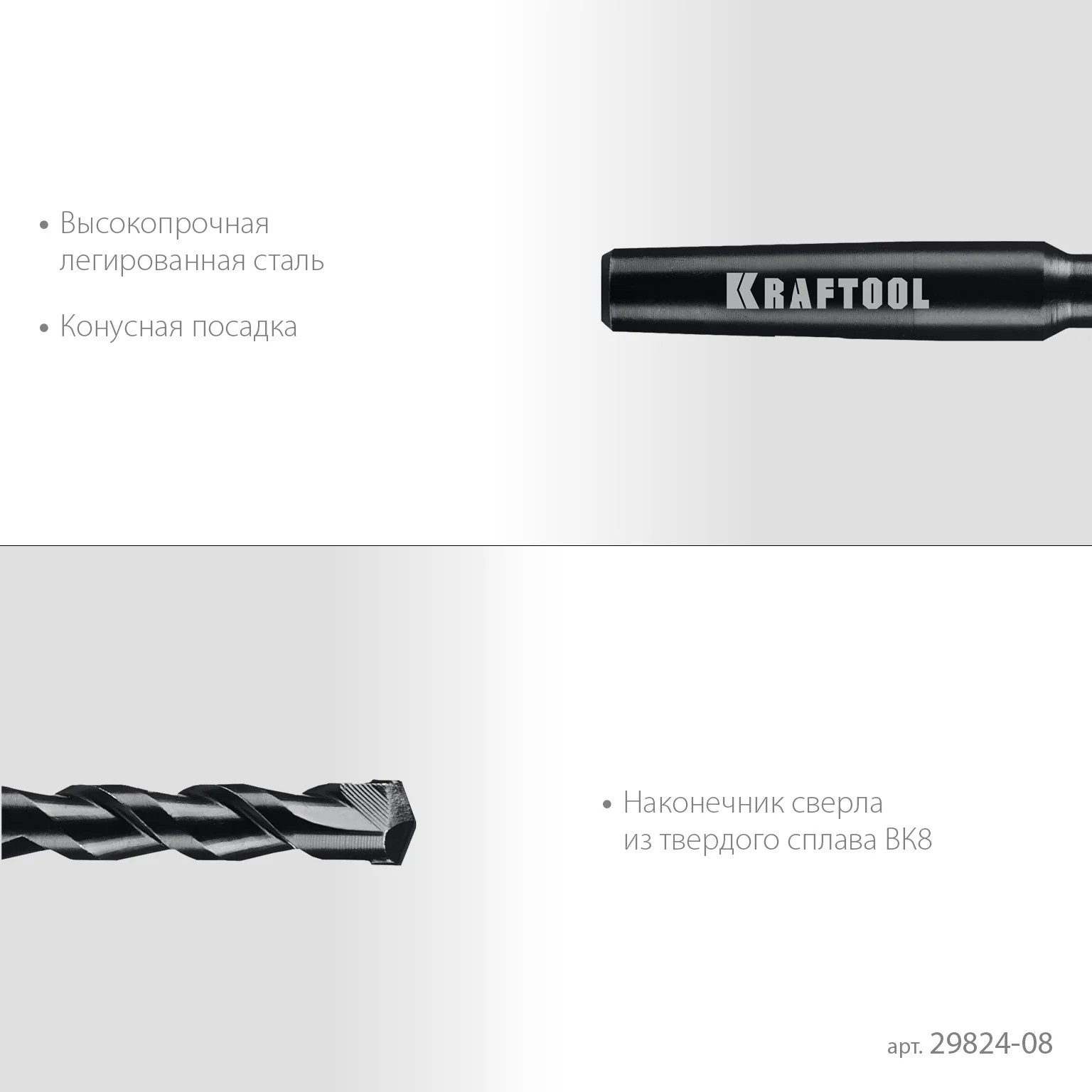 Центрирующее сверло KRAFTOOL 29824-08 d 8 мм