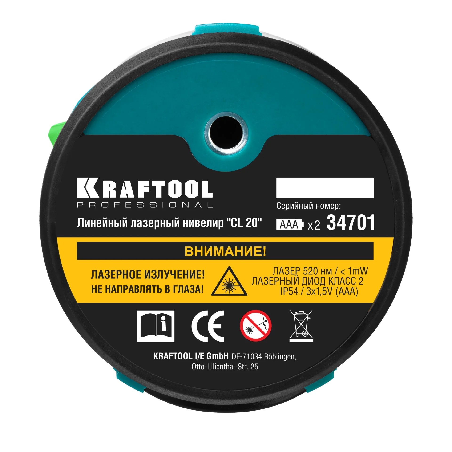 Нивелир лазерный KRAFTOOL 20 (34701)