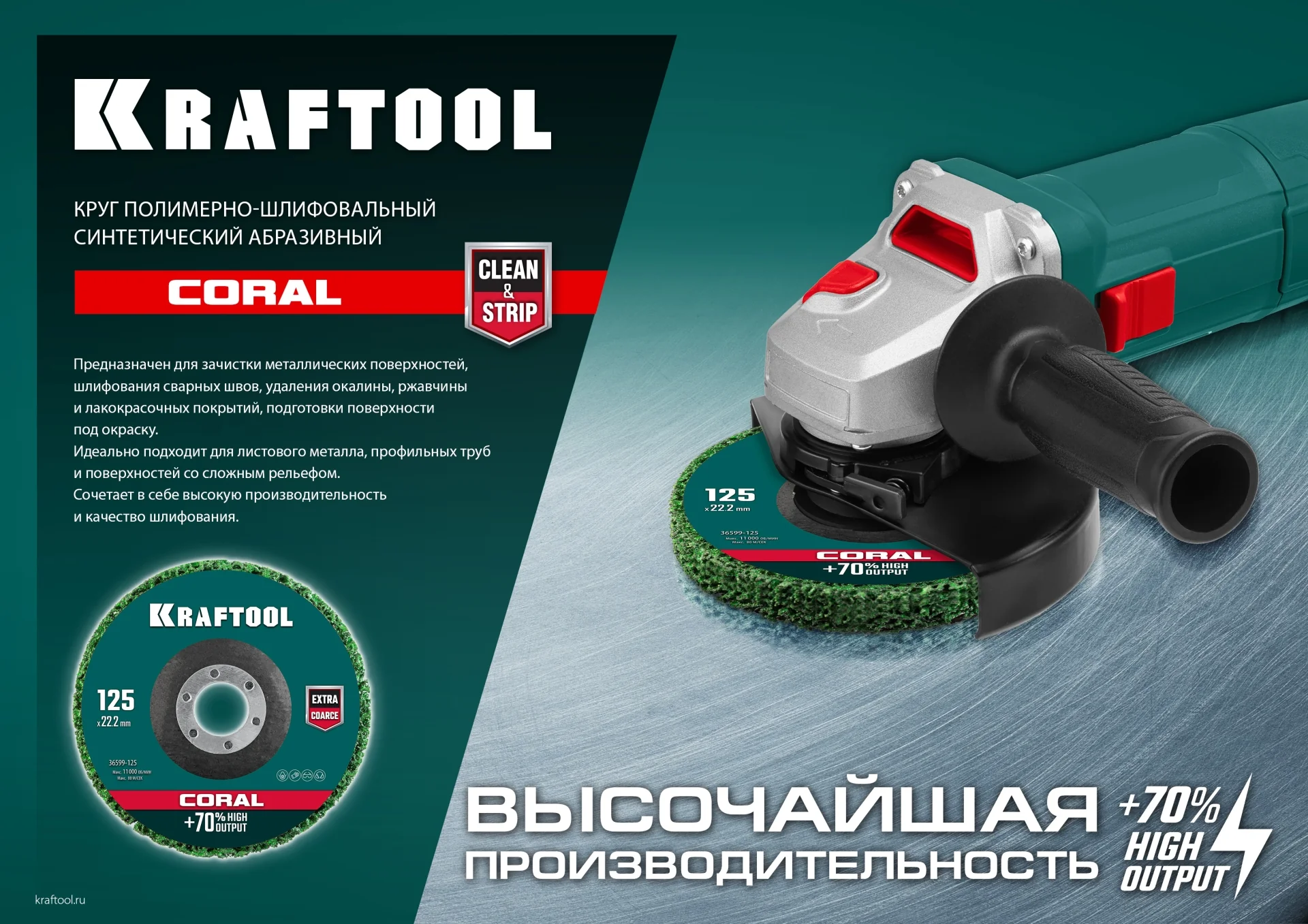 Диск полимерно-шлифовальный синтетический коралловый KRAFTOOL 36599-125 125 х 22.2 мм