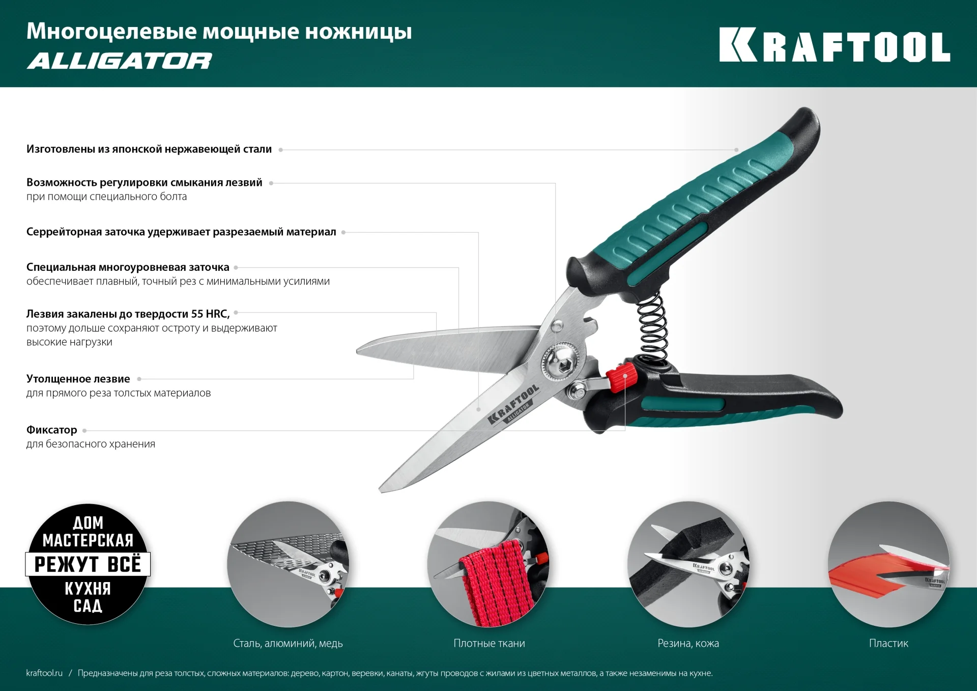 Технические ножницы KRAFTOOL Alligator, 200 мм, многофункциональные прямые (23201) Технические ножницы KRAFTOOL Alligator, 200 мм, многофункциональные прямые (23201)
