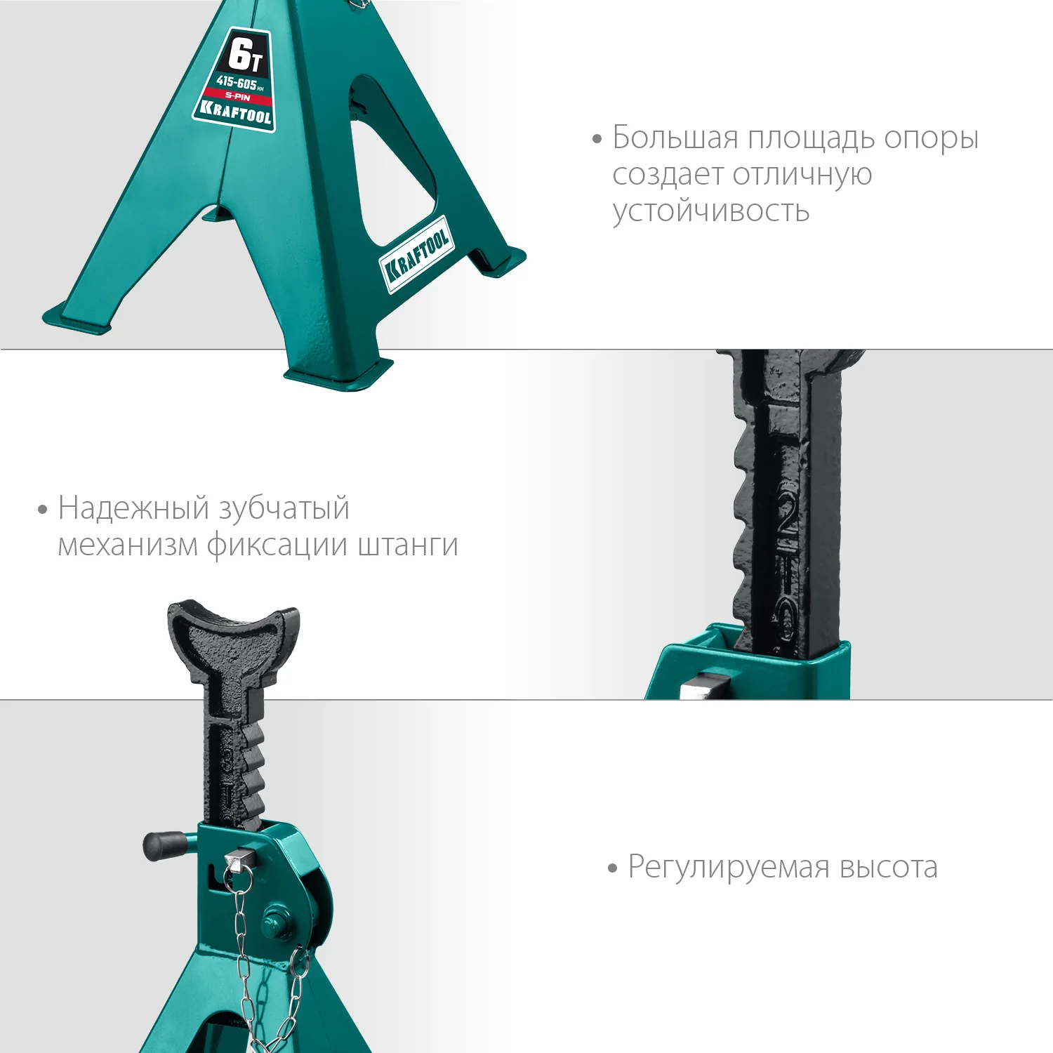 Подставка страховочная усиленная KRAFTOOL 6 т, 415 - 605 мм, со штифтом (43465-6)