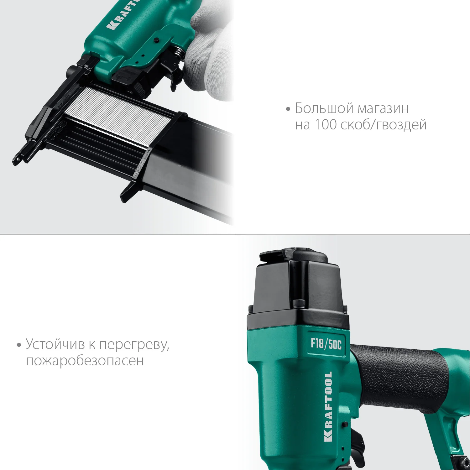 Пневматический нейлер-степлер KRAFTOOL 31962 F18/50C, 18Ga 2-в-1 для скоб тип 55 и гвоздей тип 300