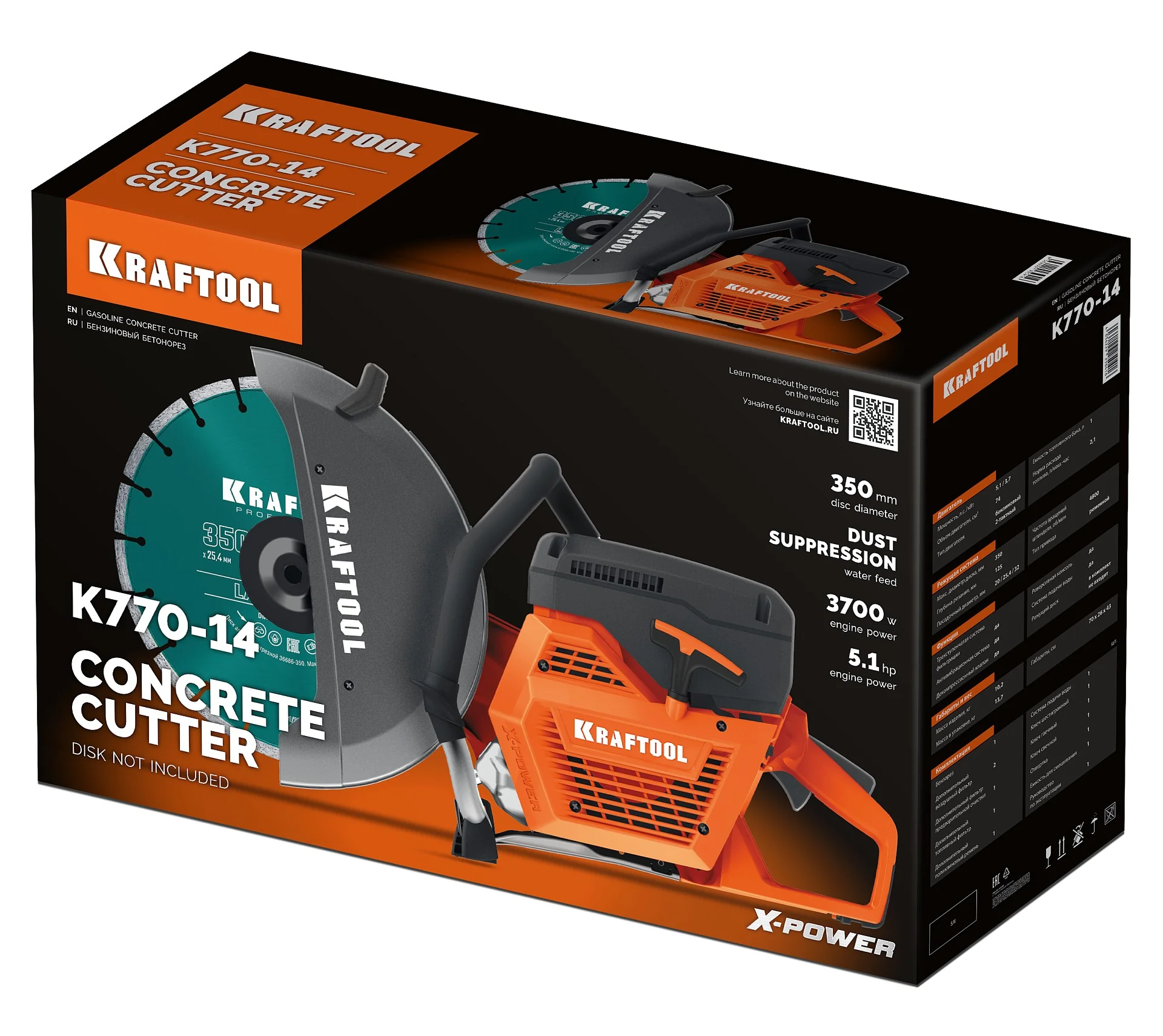 Бензорез по бетону (бетонорез) KRAFTOOL K770-14 3700 Вт, 350 мм, без диска