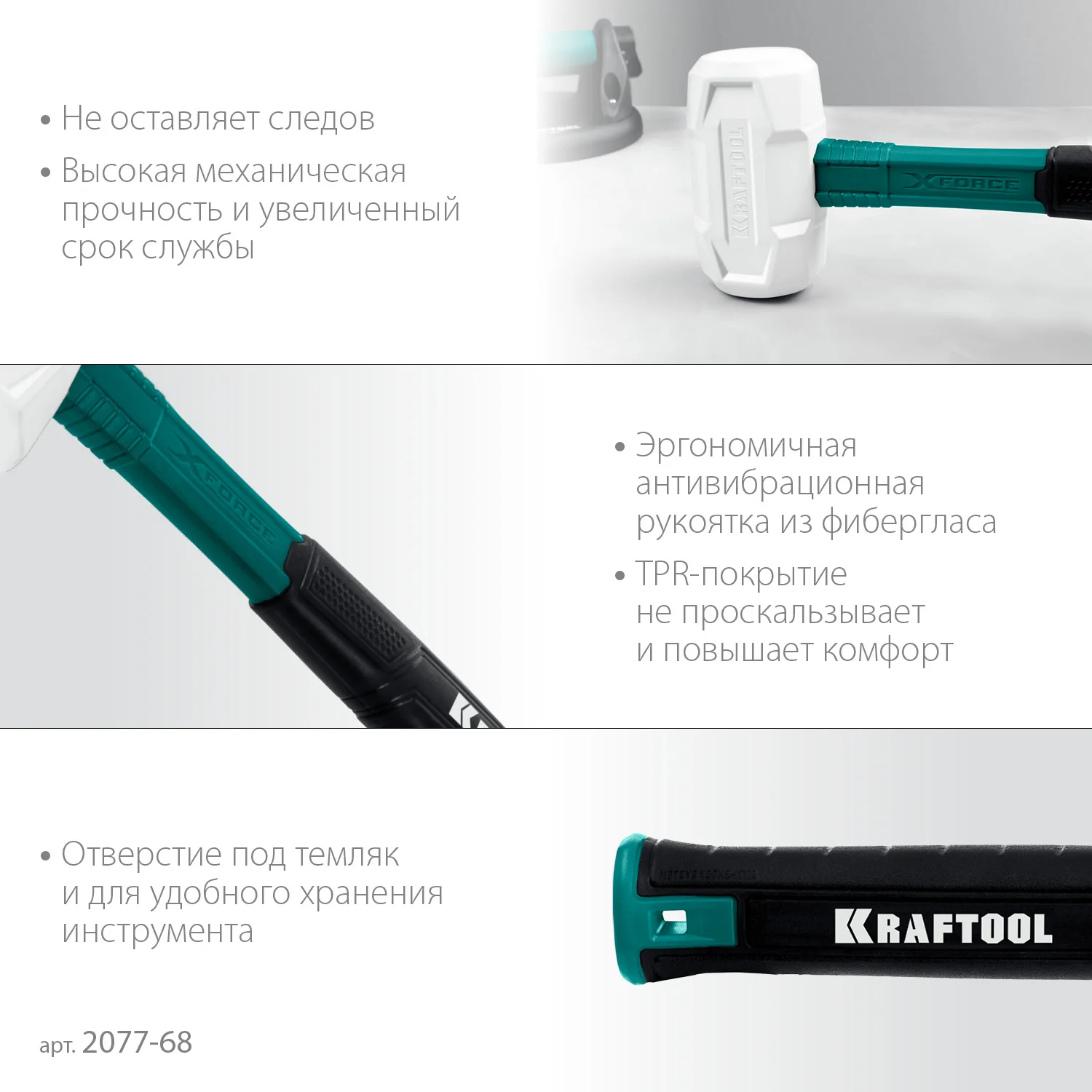 Белая киянка KRAFTOOL X-FORCE, 680 г (2077-68)