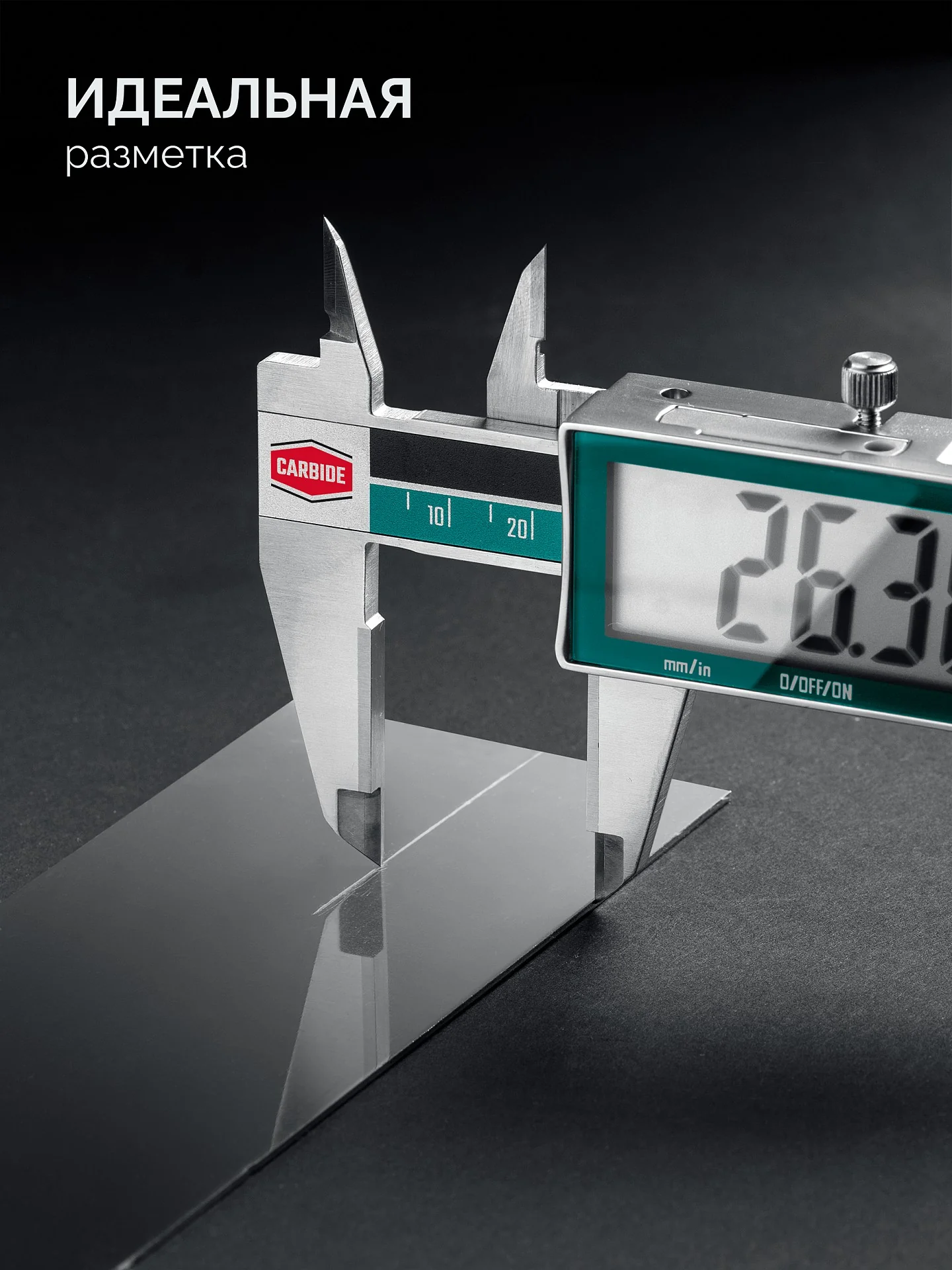 Штангенциркуль твердосплавный KRAFTOOL 150 мм (34462-15)