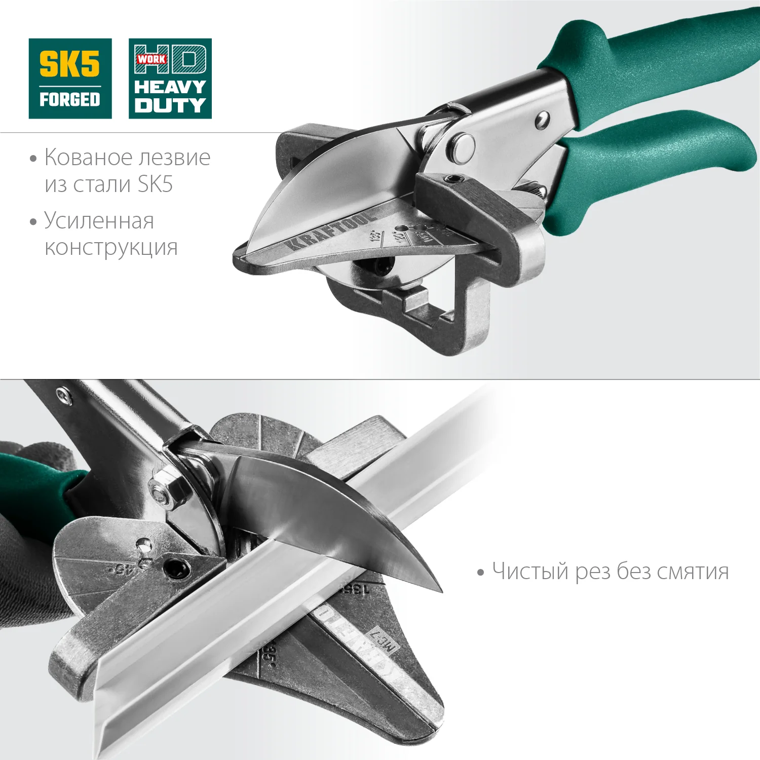 Ножницы угловые KRAFTOOL для пластмассовых и резиновых профилей (23372)