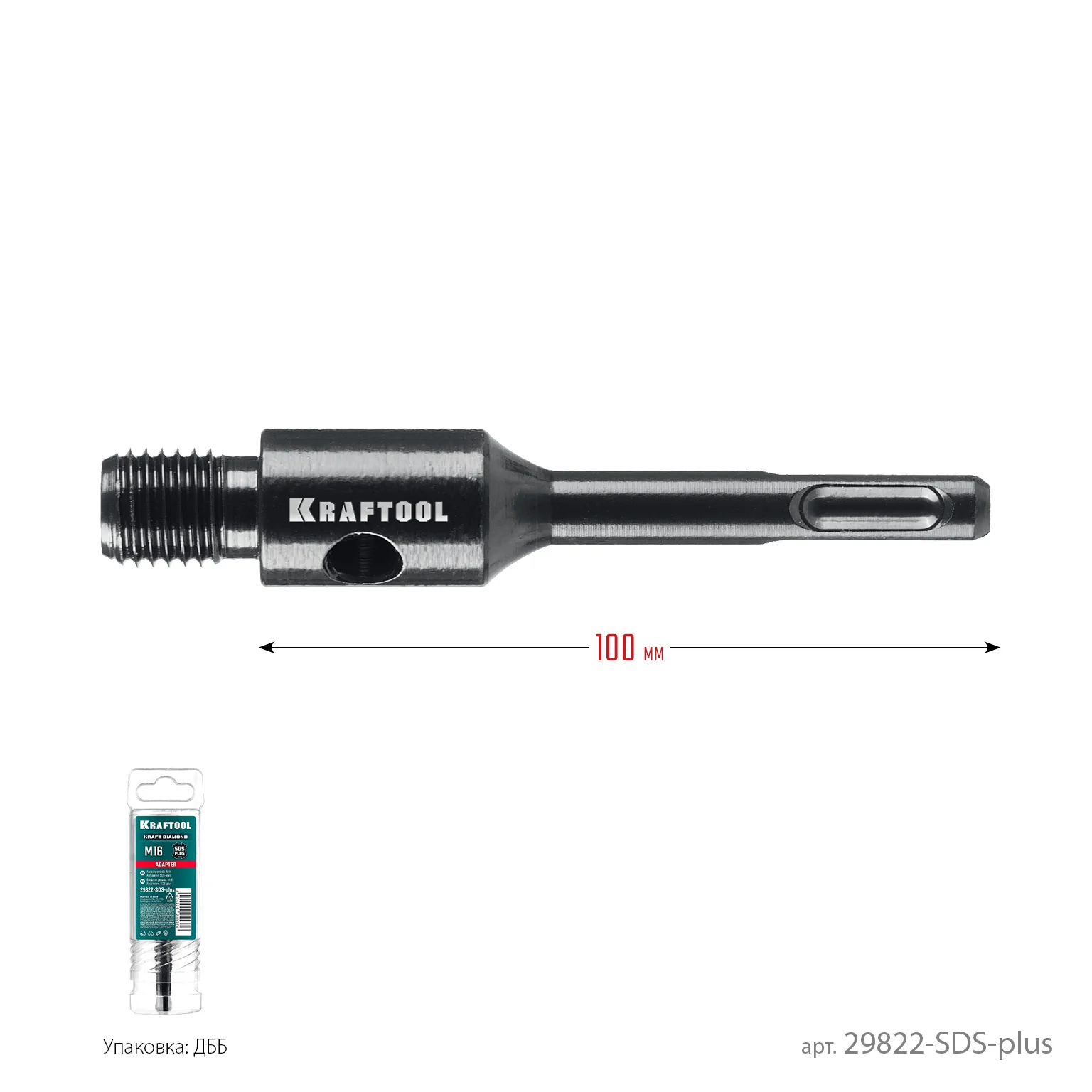 Адаптер для алмазных коронок KRAFTOOL 29822-SDS-plus SDS-plus - М16