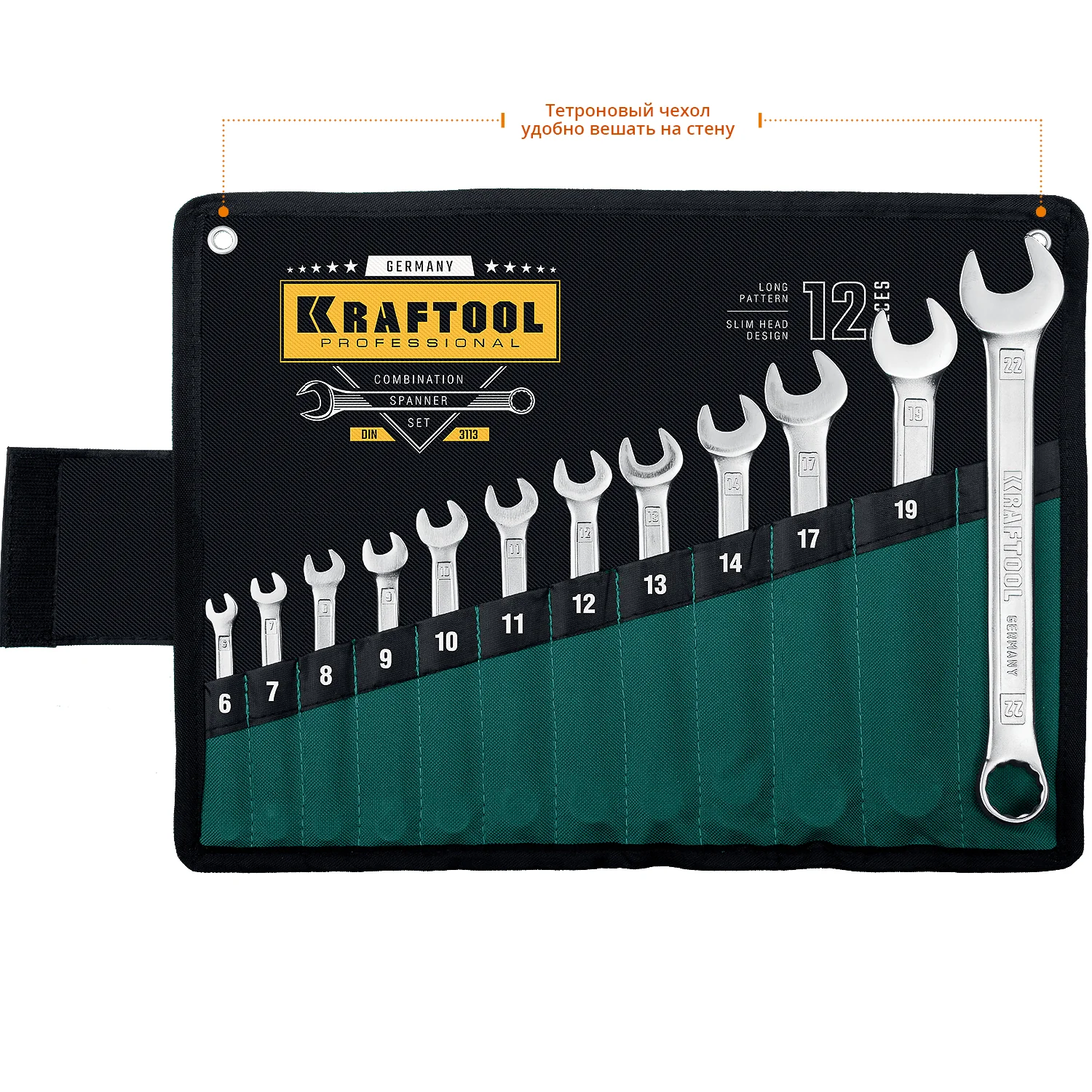 Набор комбинированных гаечных ключей KRAFTOOL 12 шт, 6 - 22 мм (27079-H12)