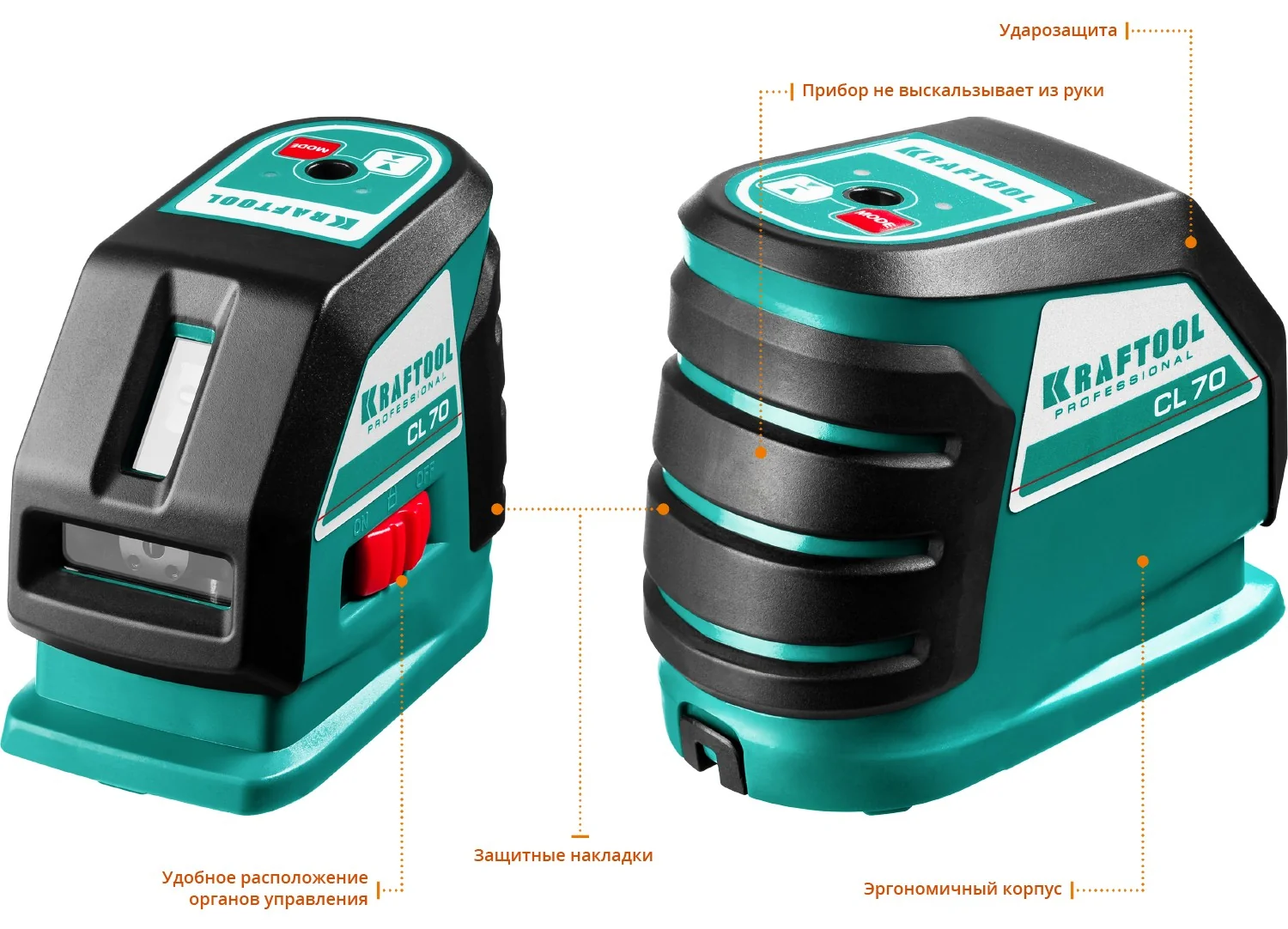 Нивелир лазерный KRAFTOOL 70 (34660)