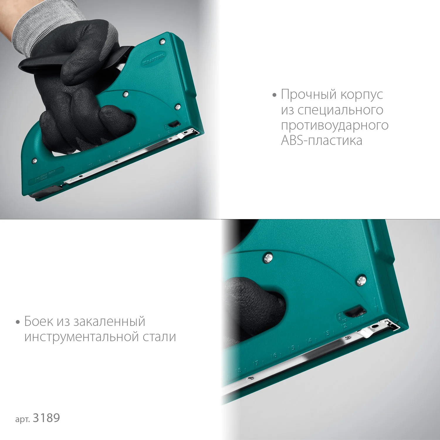 Степлер KRAFTOOL STRIKE 53, 3-в-1: тип 53 (A/10/JT21) 23GA (6 - 10 мм)/13/23, пластиковый мощный (3189)