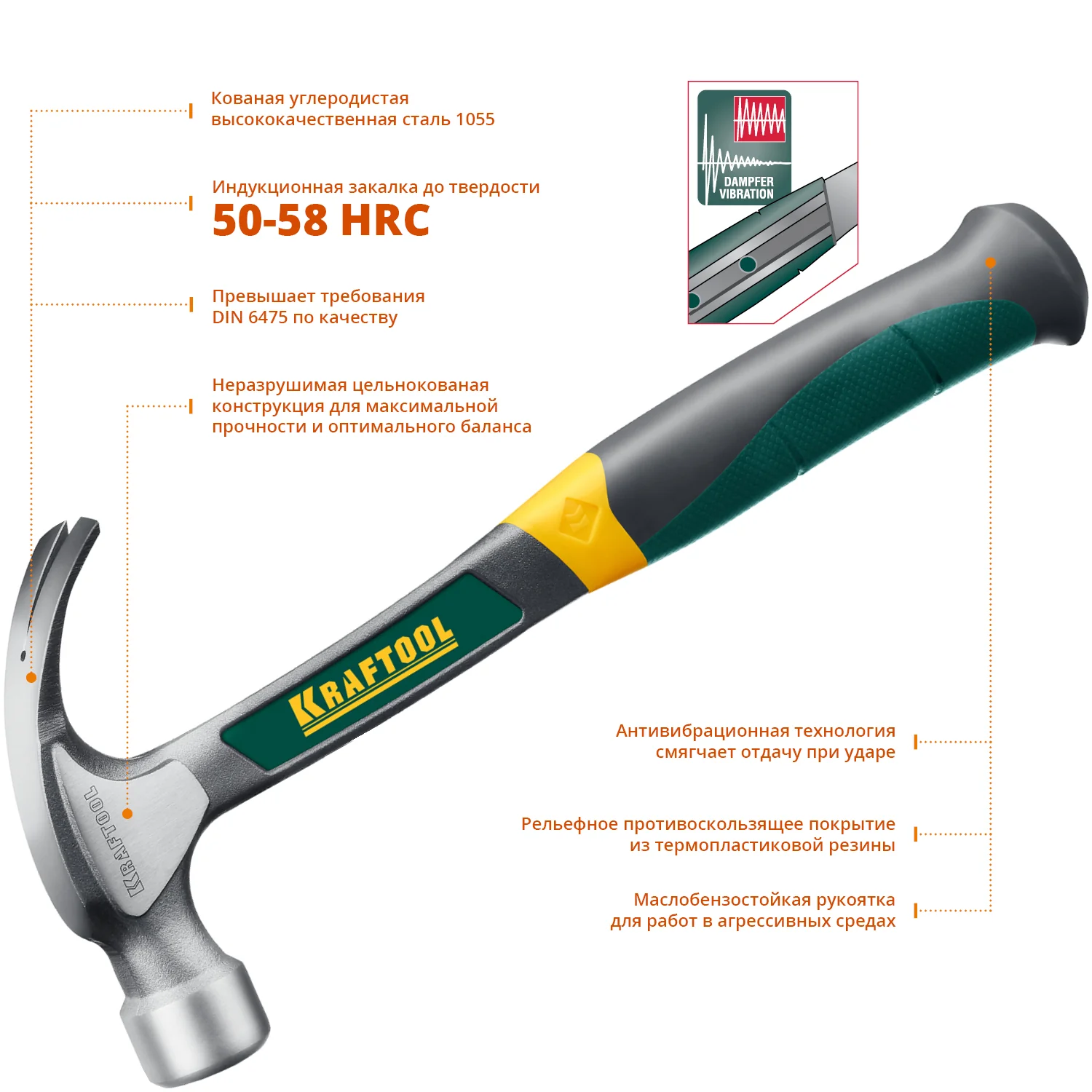 Молоток-гвоздодёр столярный KRAFTOOL 560 г, цельнокованый (20270)