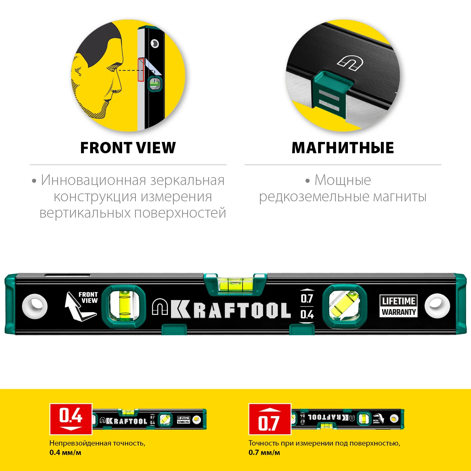Уровень магнитный KRAFTOOL 400 мм, усиленный профиль, с зеркальным глазком (34785-40)