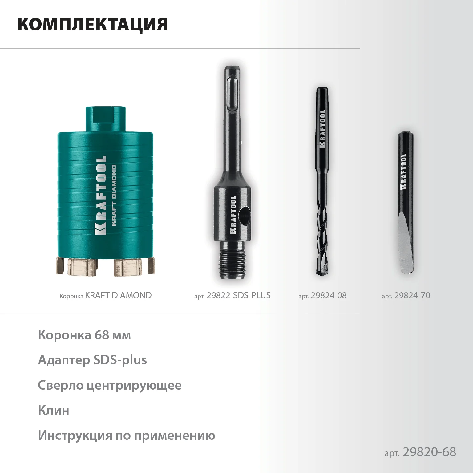 Алмазная коронка для подрозетников KRAFTOOL 29820-68 DIAMOND d 68 мм (М16, рабочая глубина 75 мм, лазерная сварка)