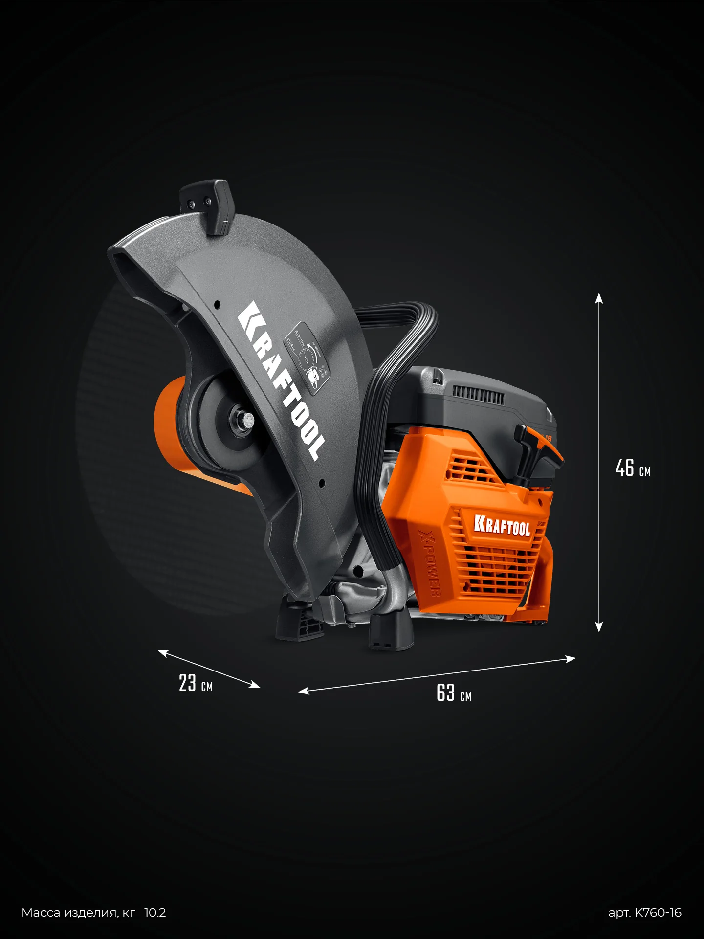 Бензорез по металлу (рельсорез) KRAFTOOL K760-16 3700 Вт, 400 мм, без диска