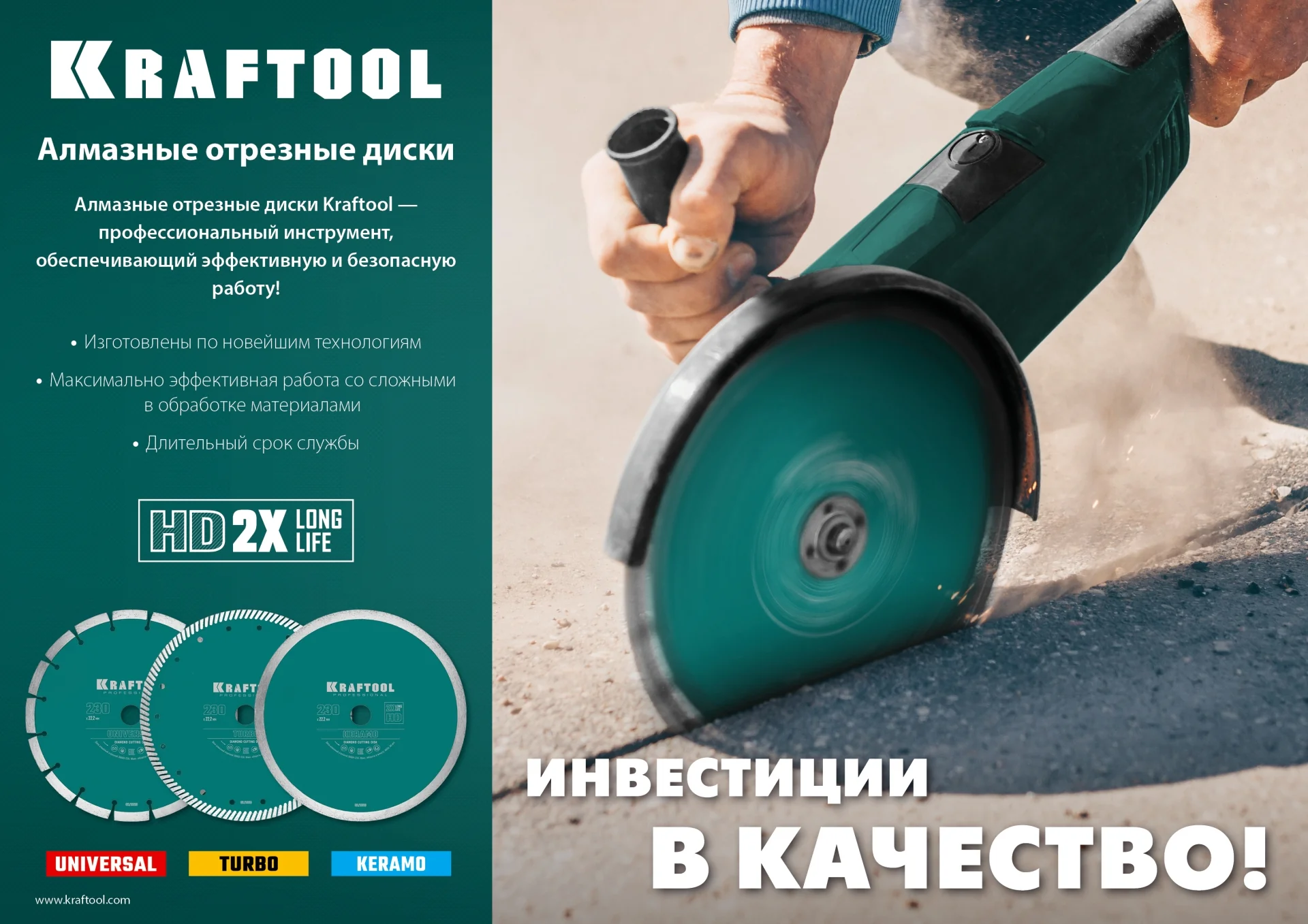 Сегментированный алмазный диск KRAFTOOL 36682-230 Turbo, 230 мм, (22.2 мм, 10 х 2.8 мм)