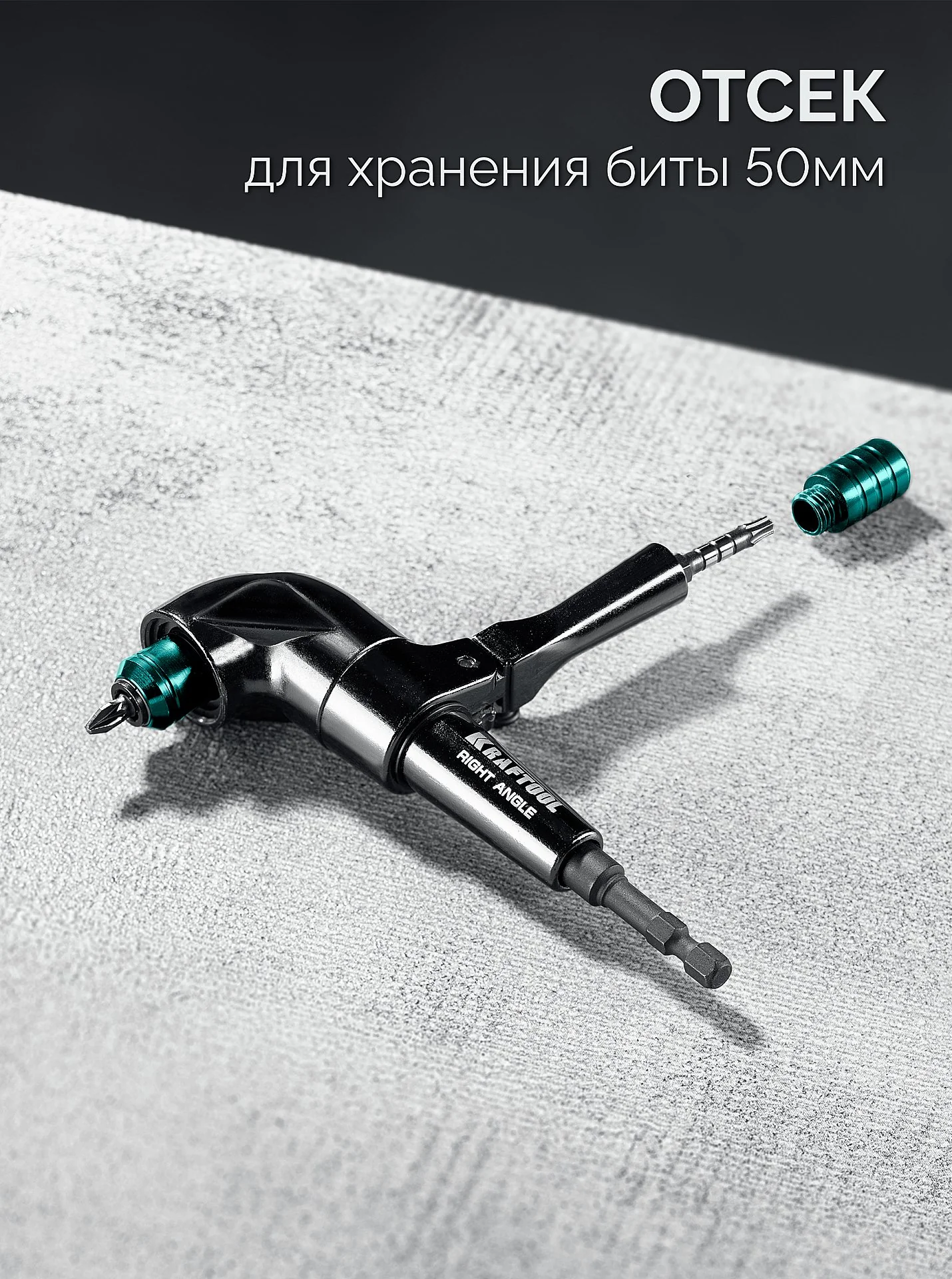 Угловая ударная насадка KRAFTOOL RIGHT ANGLE, 140 мм (26767)