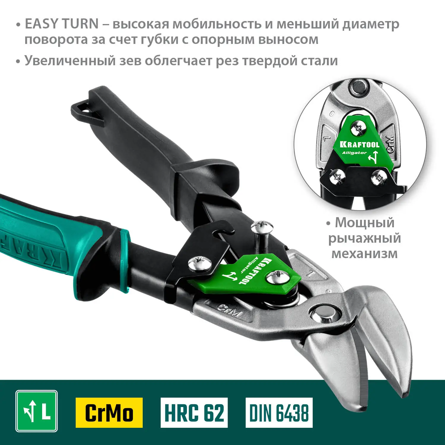 Левые усиленные ножницы по металлу с выносом KRAFTOOL Alligator, 250 мм (2328-OL)