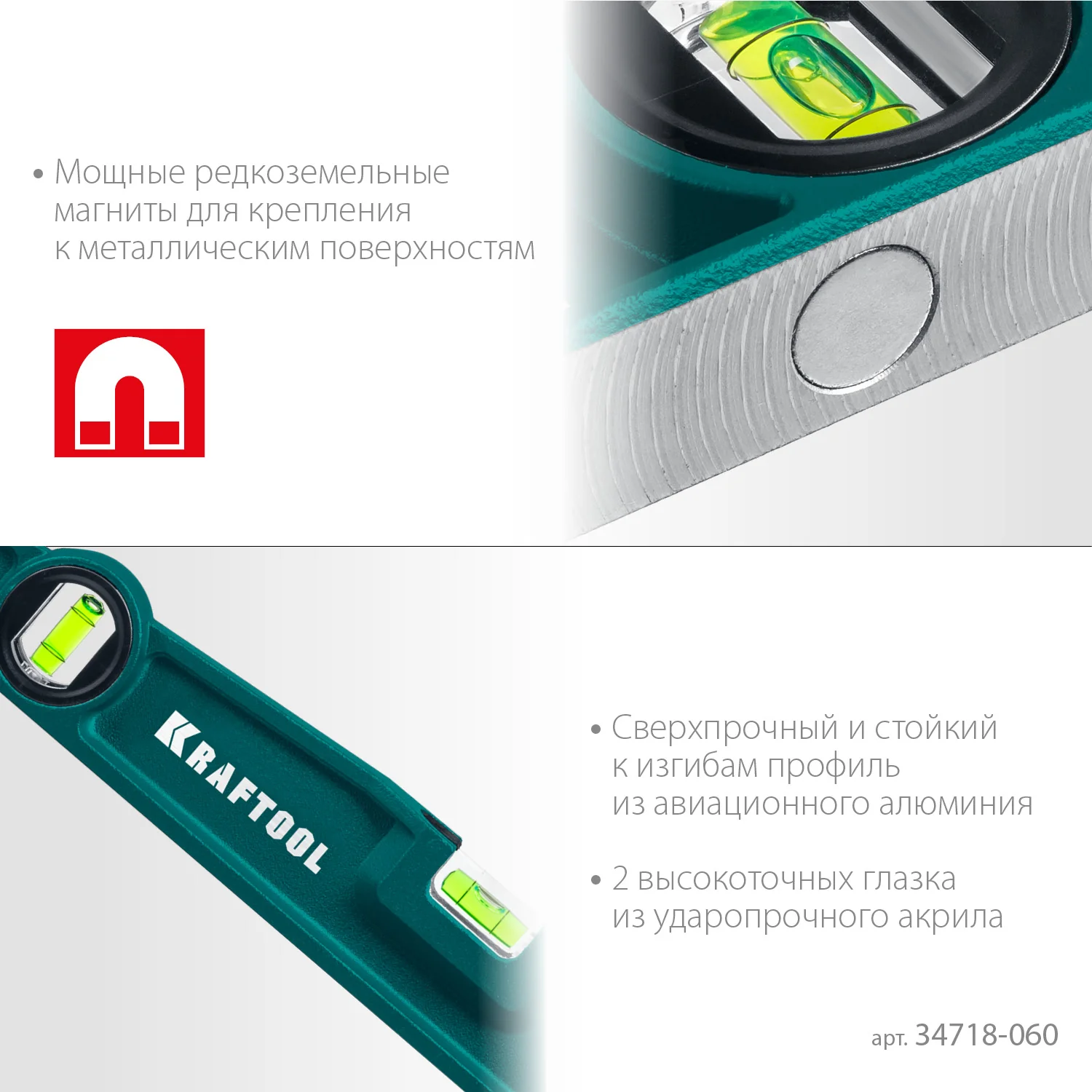 Уровень литой магнитный KRAFTOOL 600 мм (34718-060)