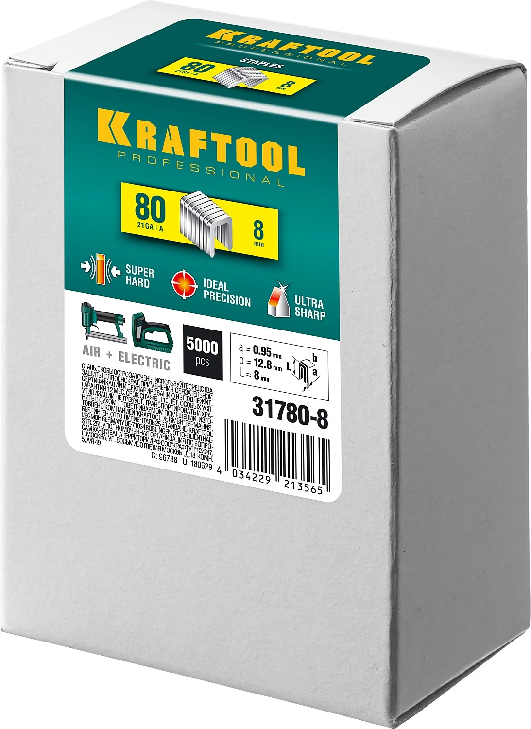 Скобы KRAFTOOL тип 80 (BeA/Prebena A/Senco AT), 8 мм, калибр 21GA, 5000 шт (31780-8)