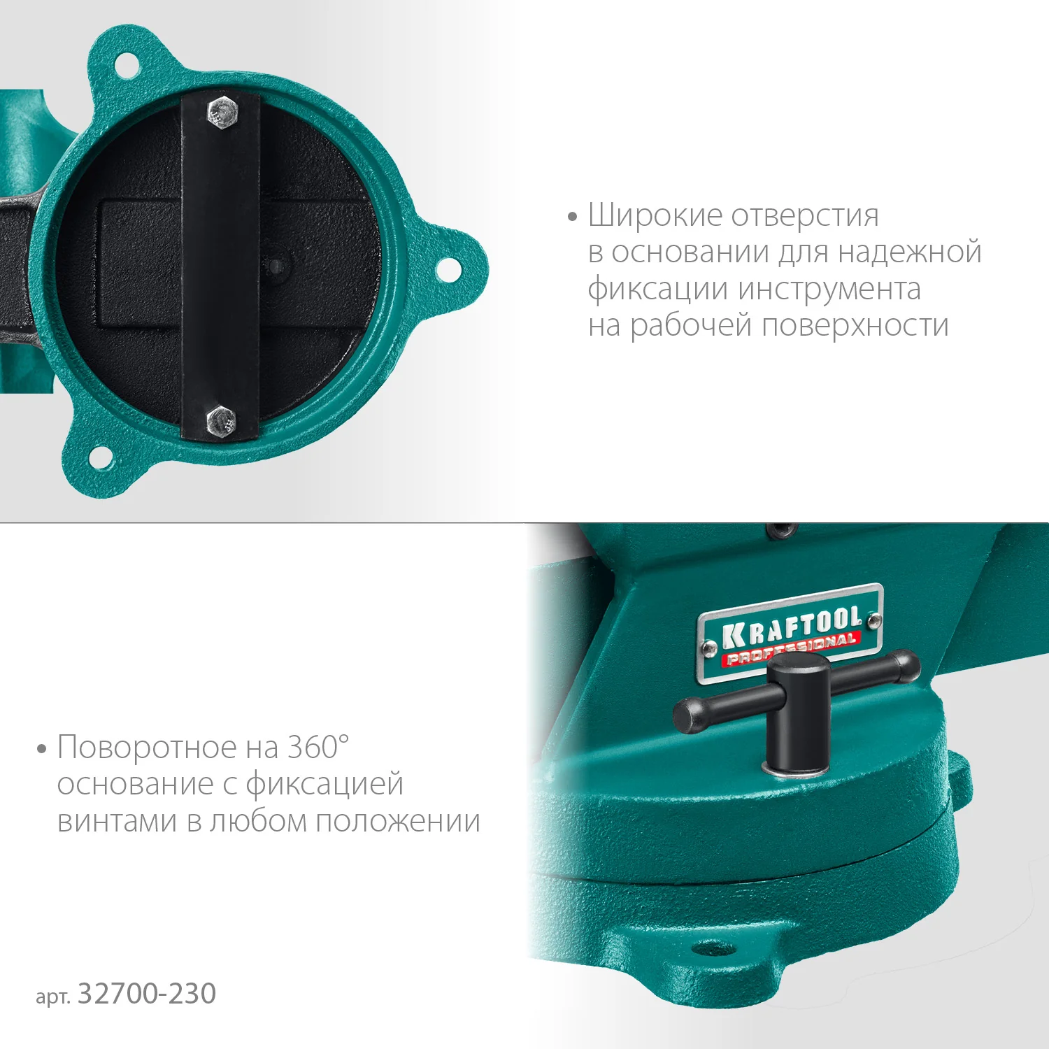 Кованые стальные тиски KRAFTOOL FORGE--180/230, с регулировкой компенсации люфта (32700-230)