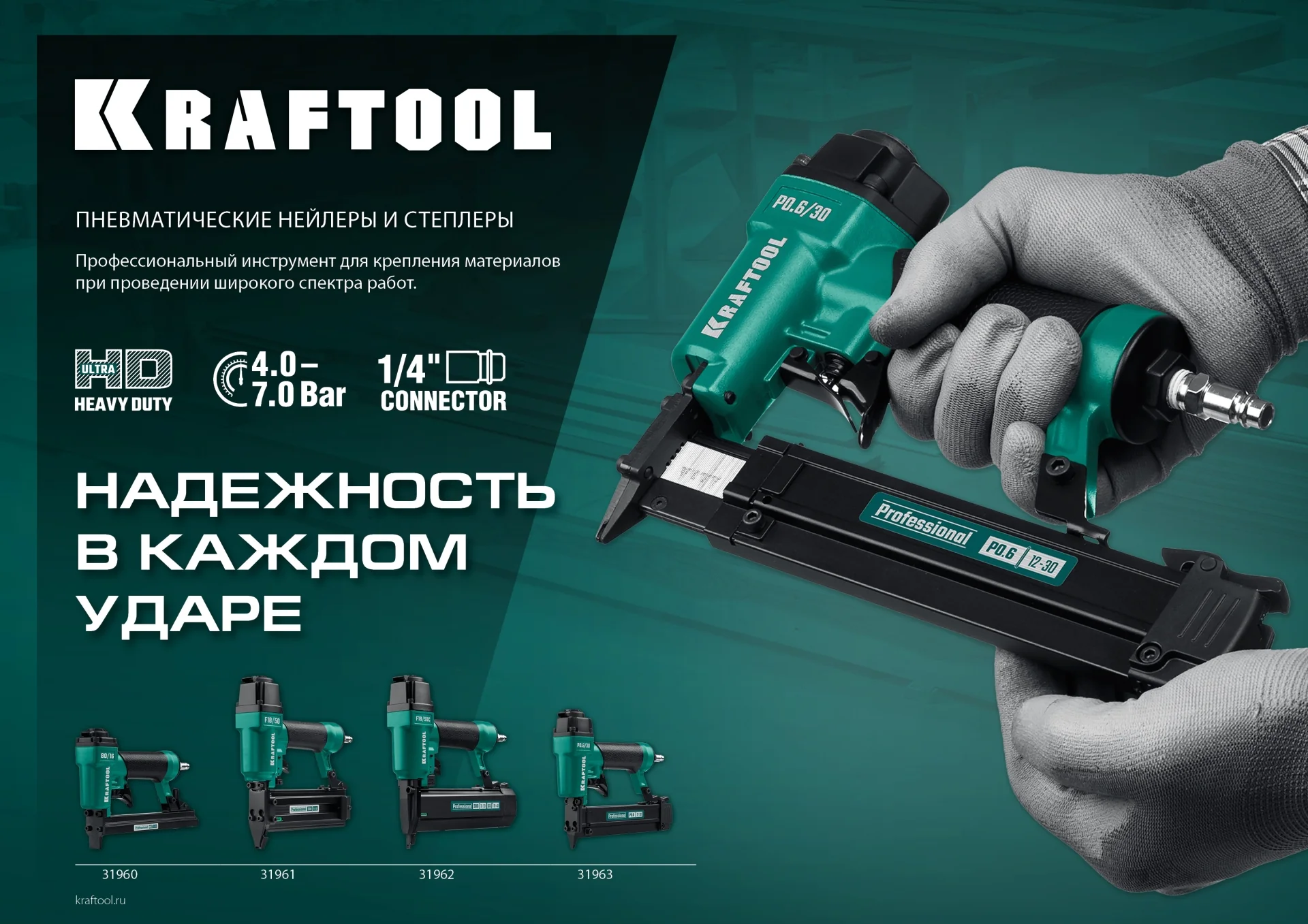 Пневматический нейлер KRAFTOOL 31961 F18/50, для гвоздей 18Ga тип 300 (15-50 мм)