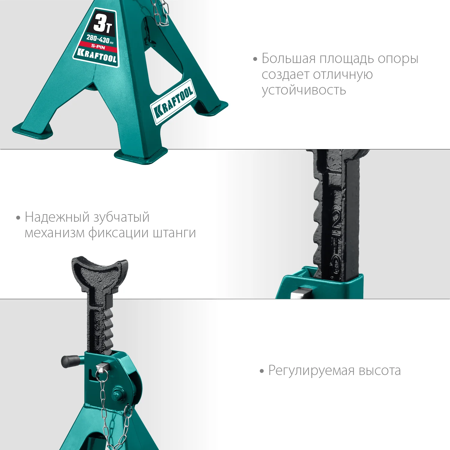 Подставка страховочная усиленная KRAFTOOL 3 т, 280 - 430 мм, со штифтом (43465-3)