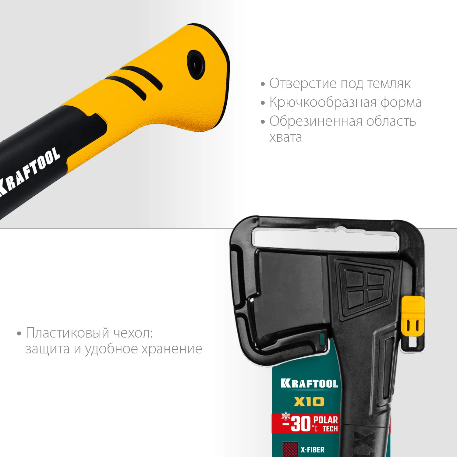 Универсальный топор KRAFTOOL X10, 750/1000 г, 450 мм, в чехле (20660-10)