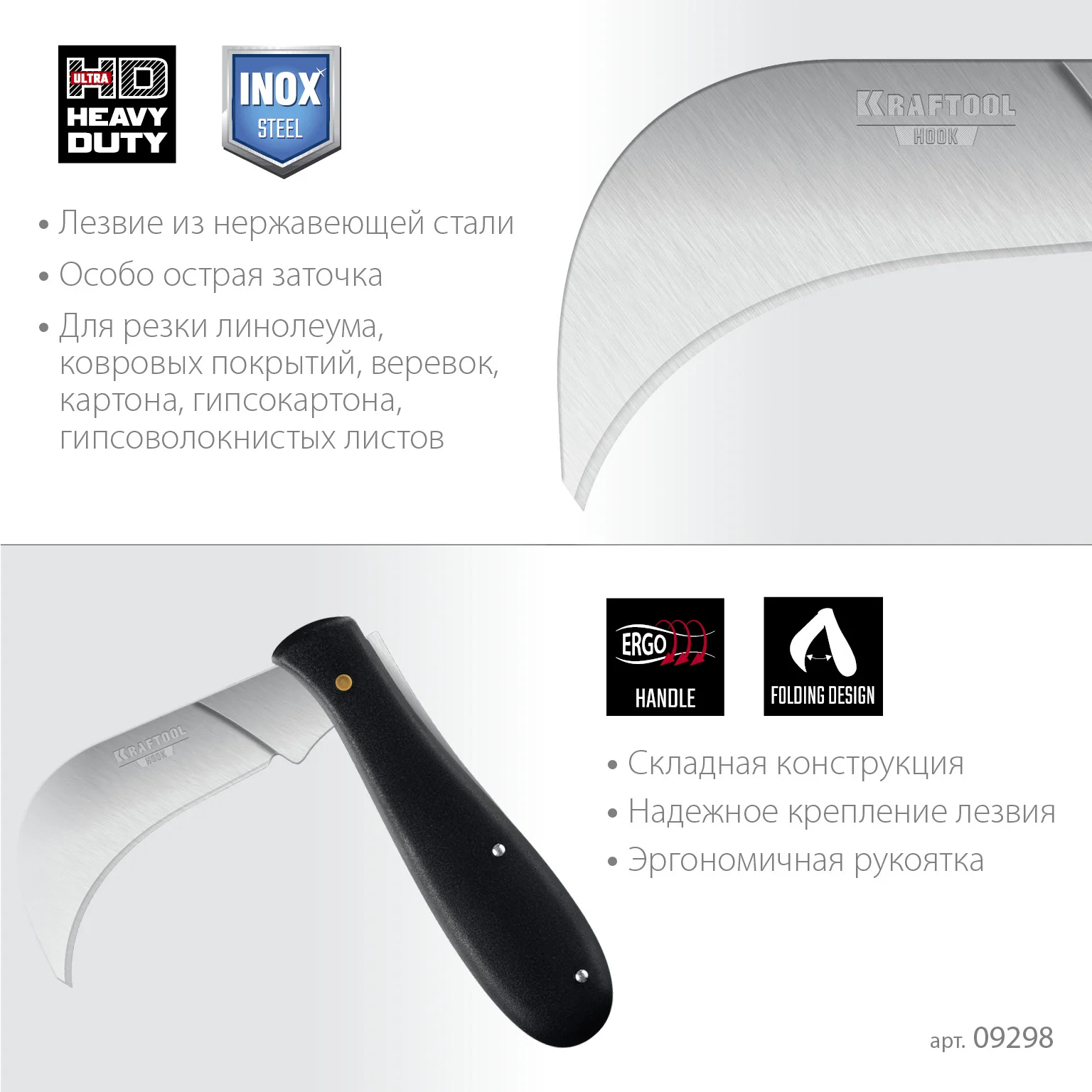 Нож складной KRAFTOOL для листовых и рулонных материалов, 200 мм (09298)