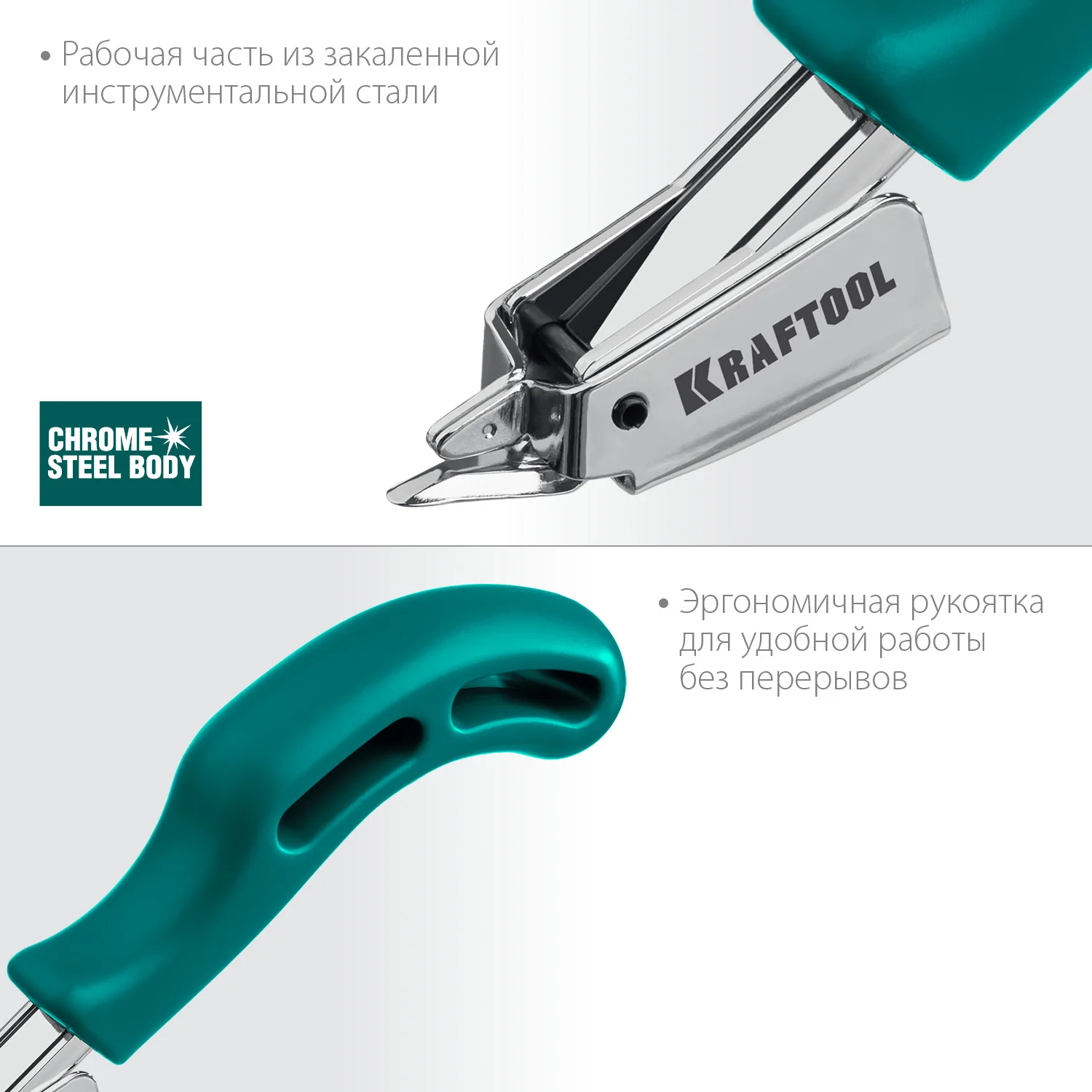 Скобоудалитель KRAFTOOL универсальный стальной (3151)