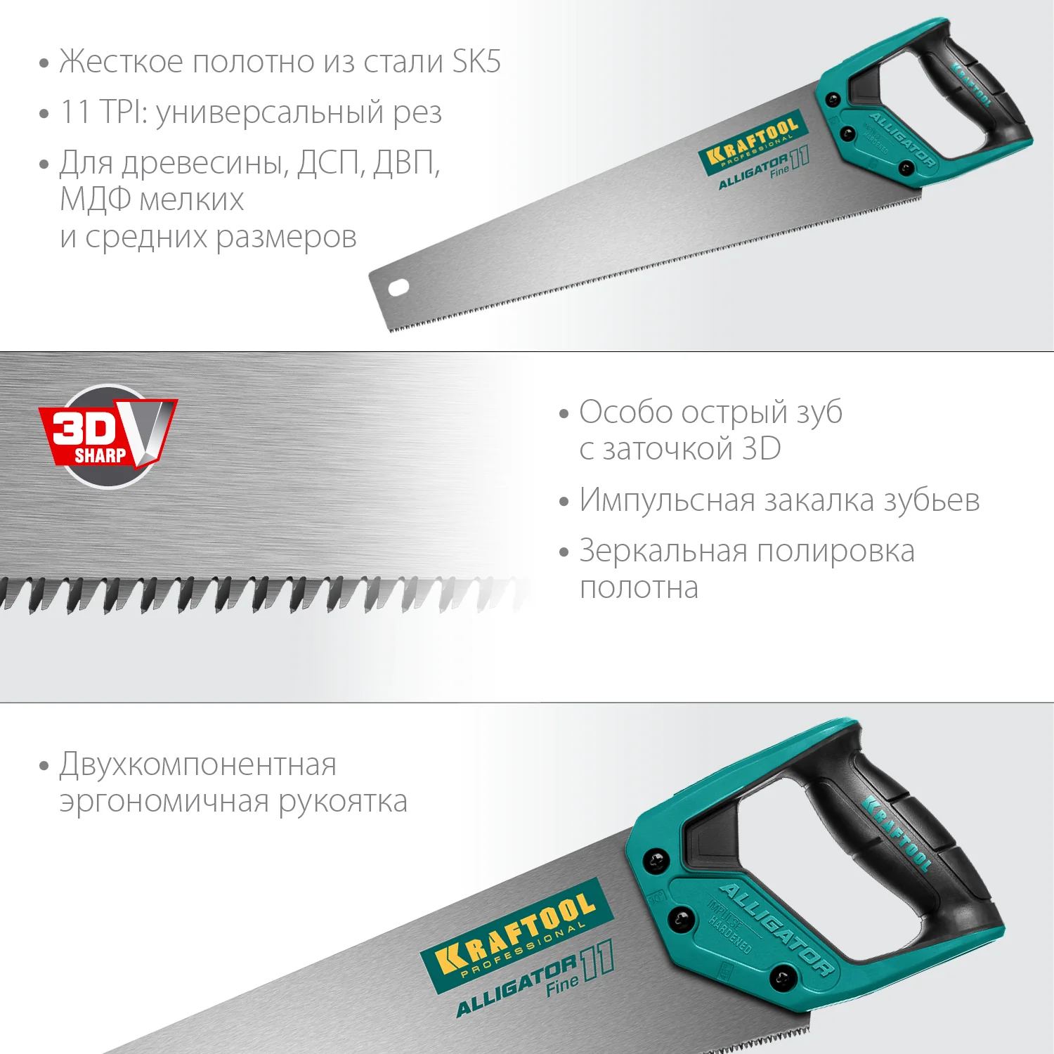 Ножовка для точного реза KRAFTOOL 450 мм (15203-45)