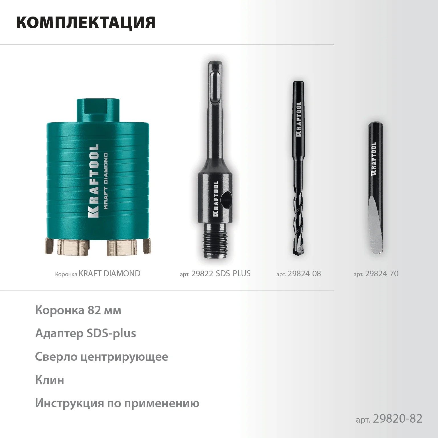 Алмазная коронка для подрозетников KRAFTOOL 29820-82 DIAMOND d 82 мм (М16, рабочая глубина 75 мм, лазерная сварка)