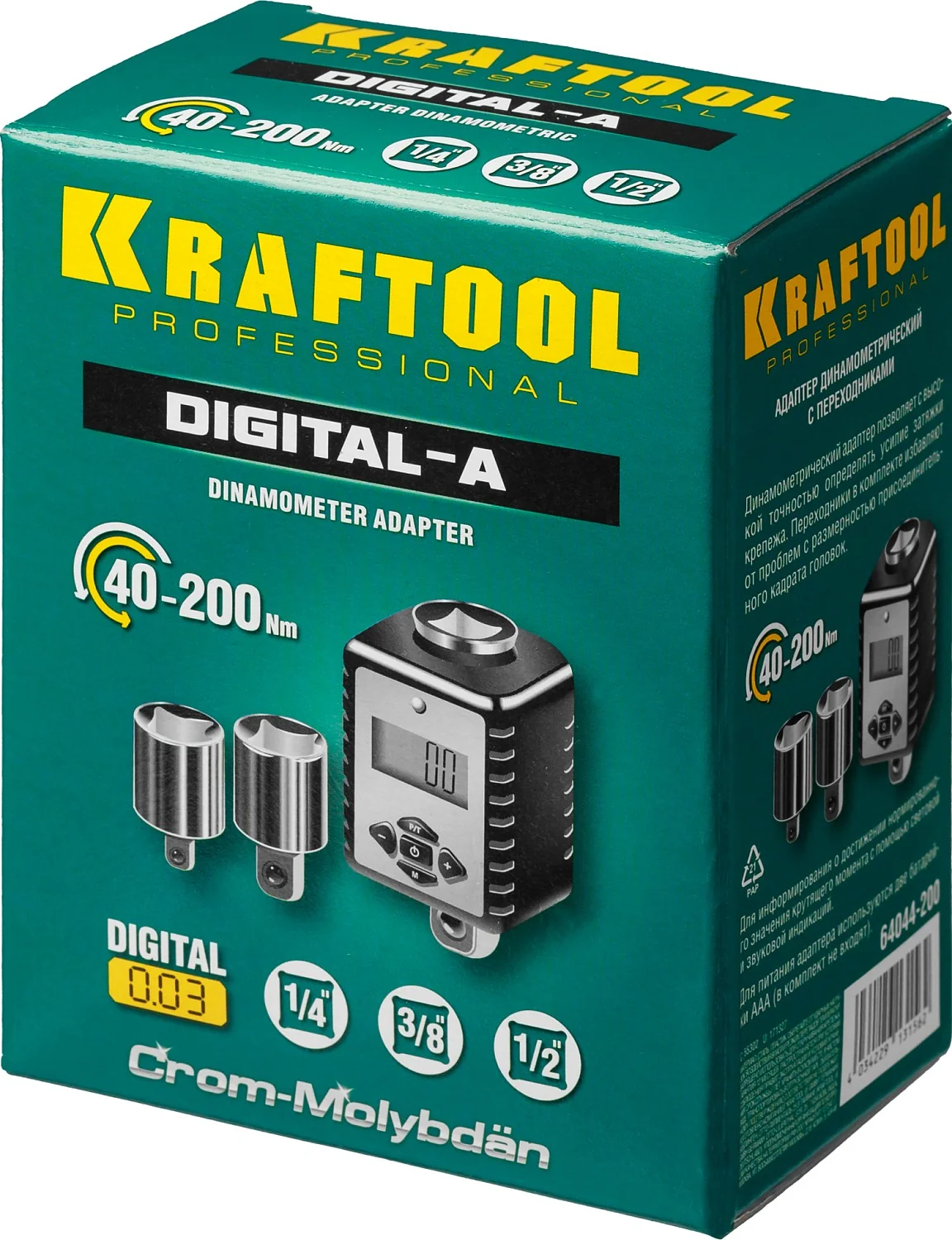 Адаптер динамометрический KRAFTOOL 1/2″, 40 - 200 Н·м, с переходниками (64044-200)