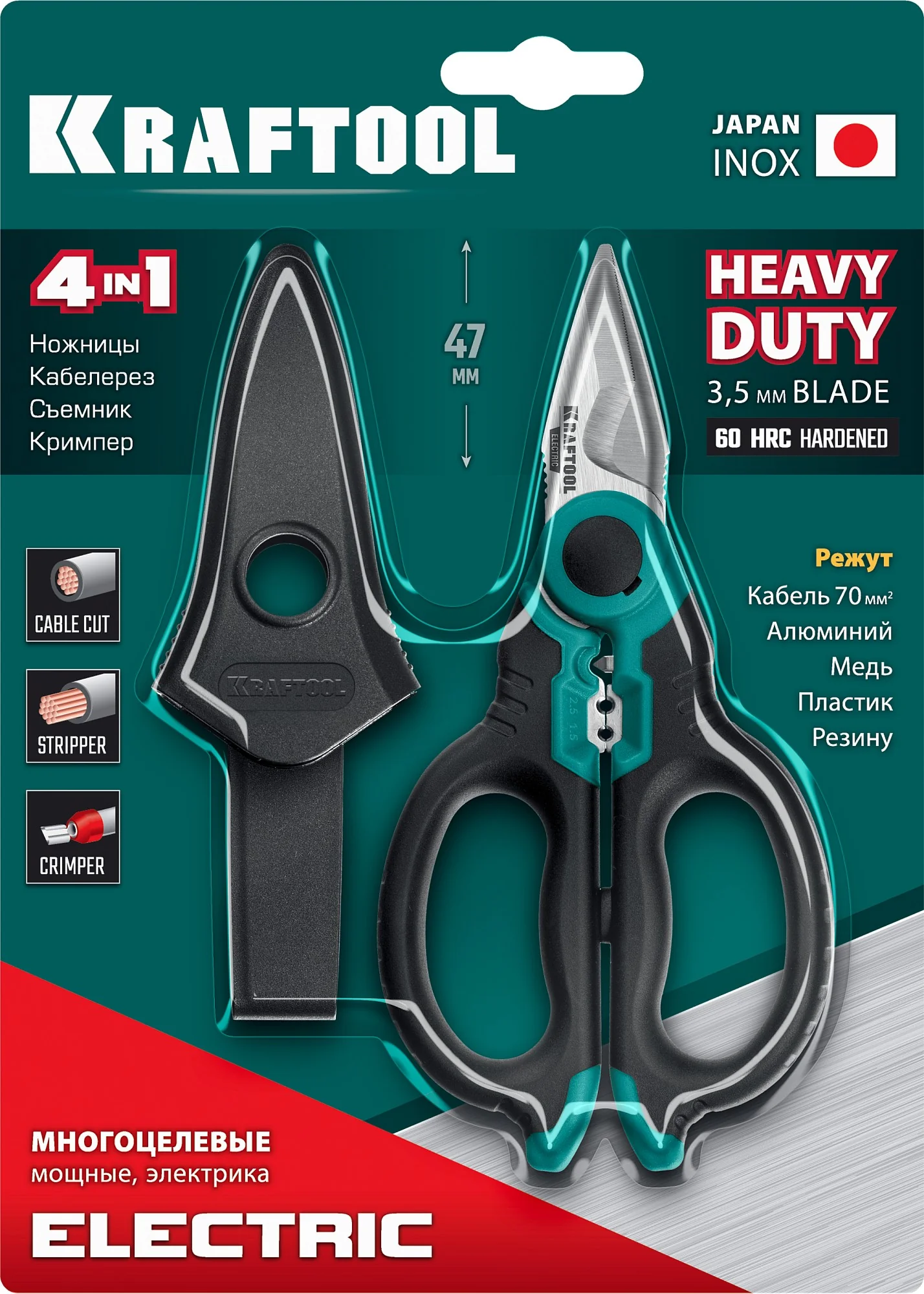 Ножницы электрика KRAFTOOL 4 в 1, 160 мм, с чехлом (23356)