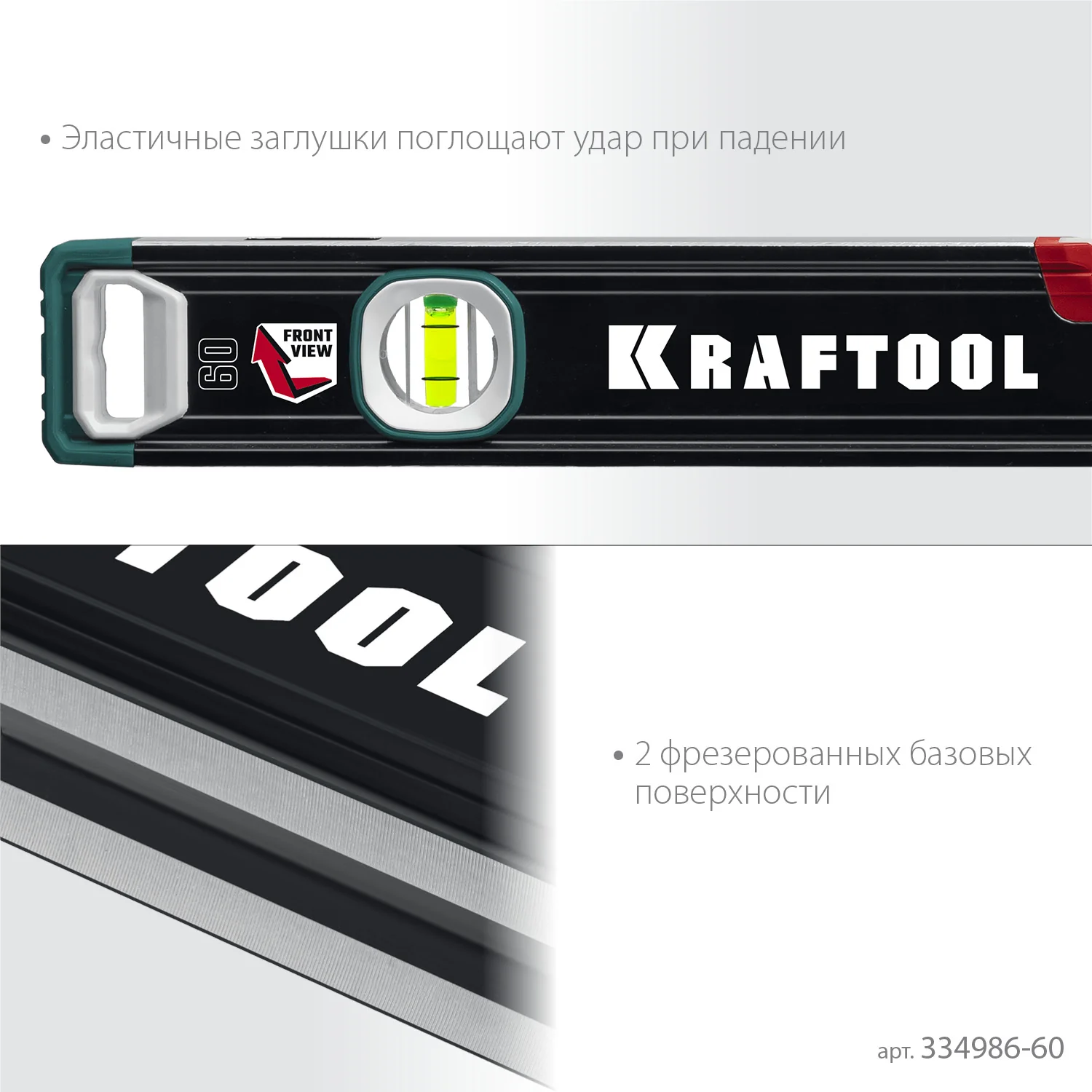 Уровень сверхпрочный KRAFTOOL 600 мм, точность 0.3 мм/м, с инновационным зеркальным глазком (34986-60)