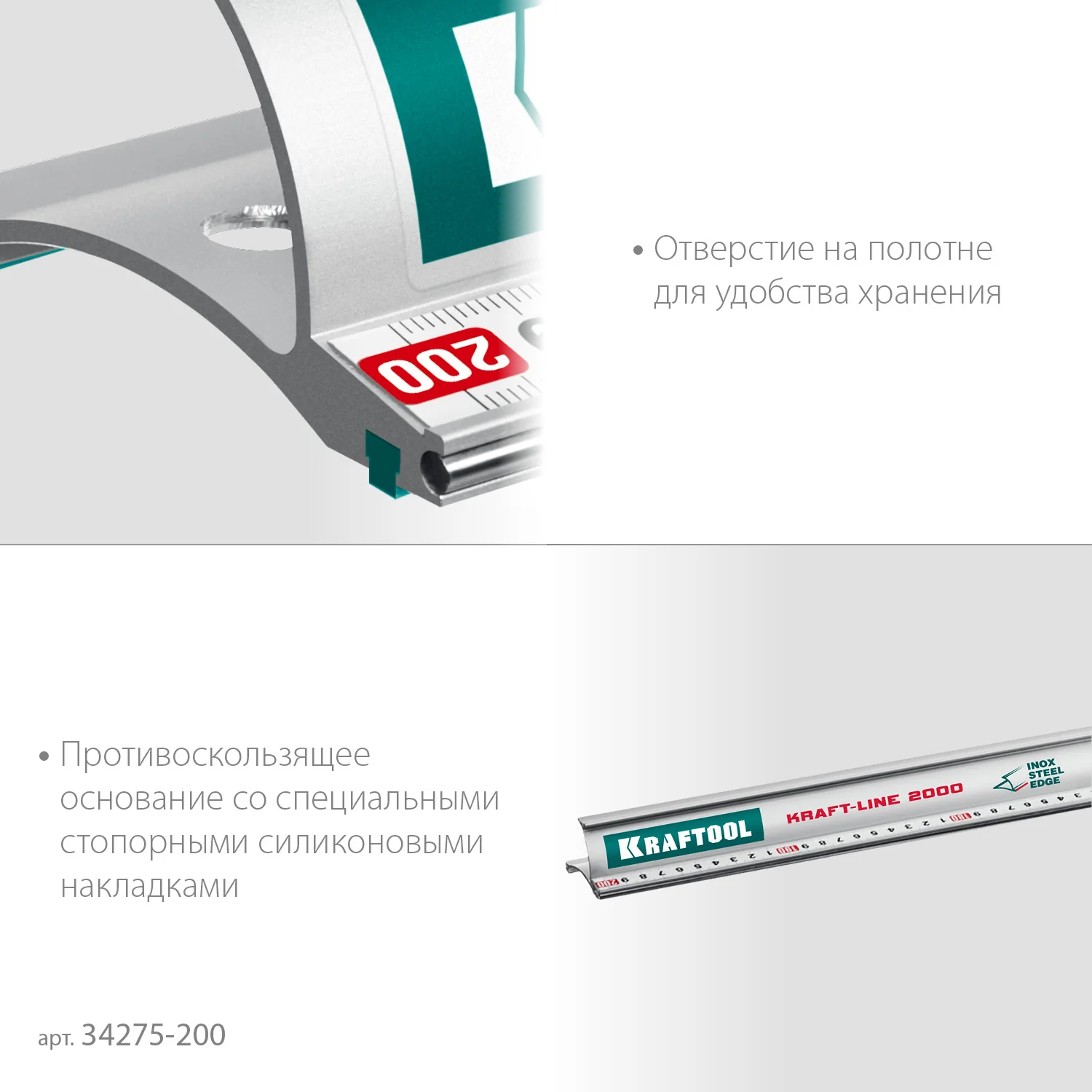 Линейка алюминиевая усиленная KRAFTOOL 2.0 м, со стальной направляющей (34275-200)