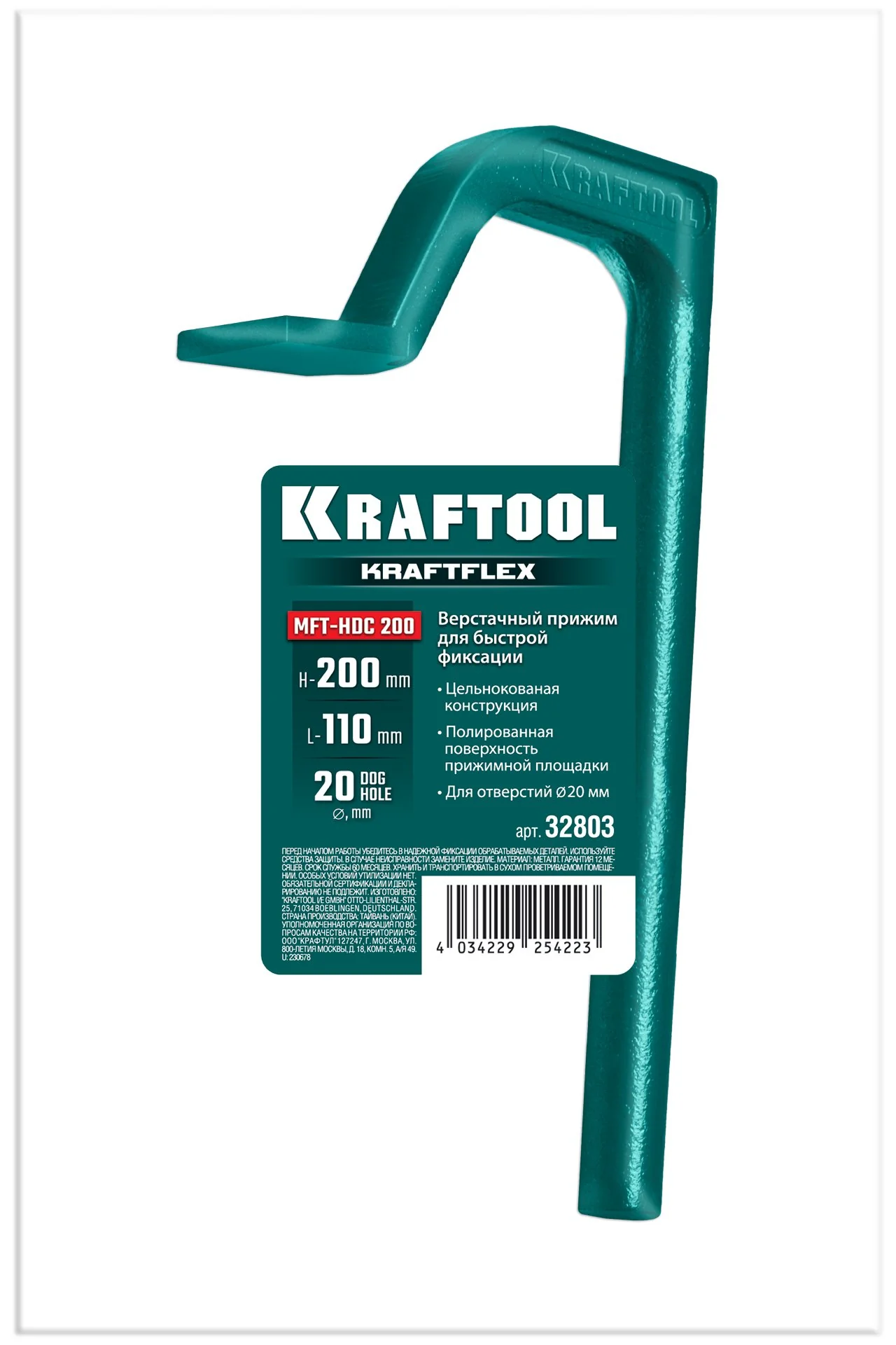 Верстачный прижим KRAFTOOL KRAFTFLEX MFT-HDC 200/110 в отверстия 20 мм (32803)
