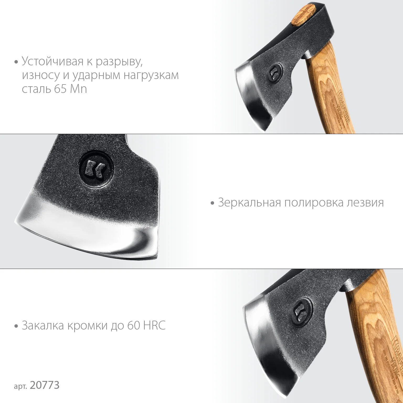 Универсальный топор KRAFTOOL VIKING, 600/850 г, 380мм (20773)