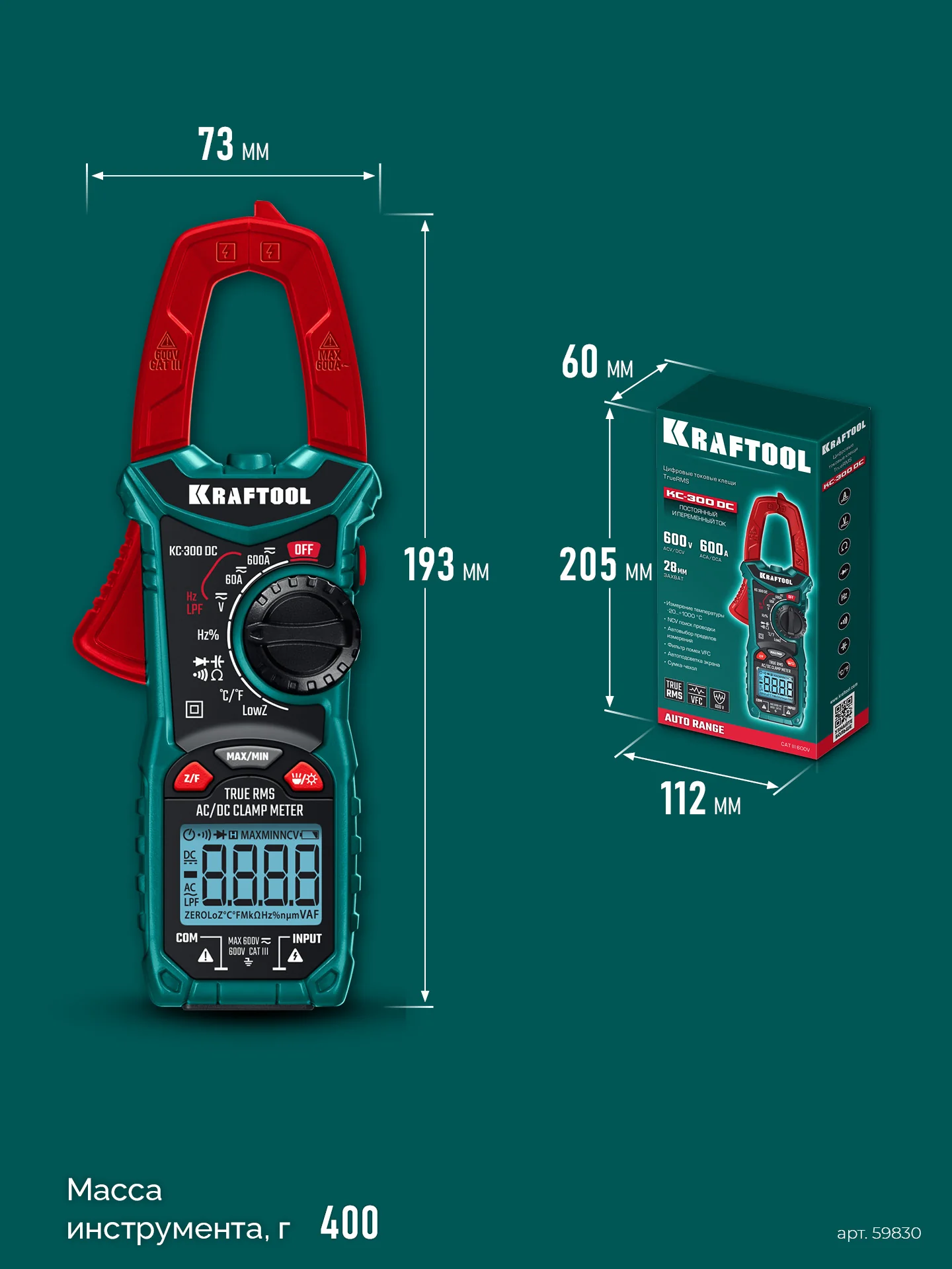 Токовые клещи цифровые KRAFTOOL 300DC (59830)