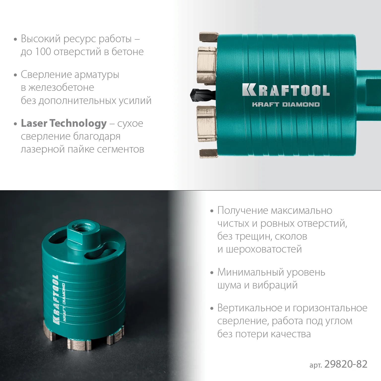 Алмазная коронка для подрозетников KRAFTOOL 29820-82 DIAMOND d 82 мм (М16, рабочая глубина 75 мм, лазерная сварка)