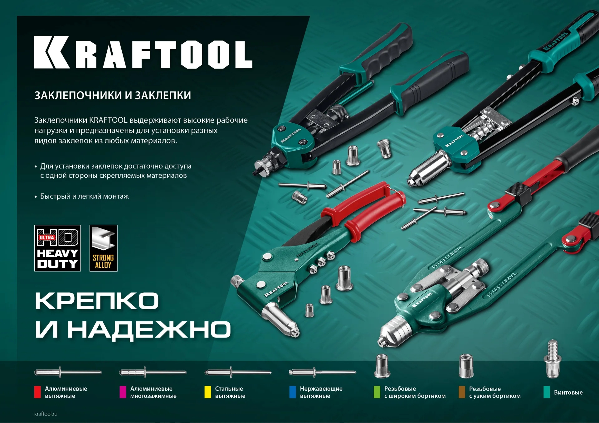 Заклепки стальные KRAFTOOL 4.8 x 25 мм, 250 шт (311703-48-25)