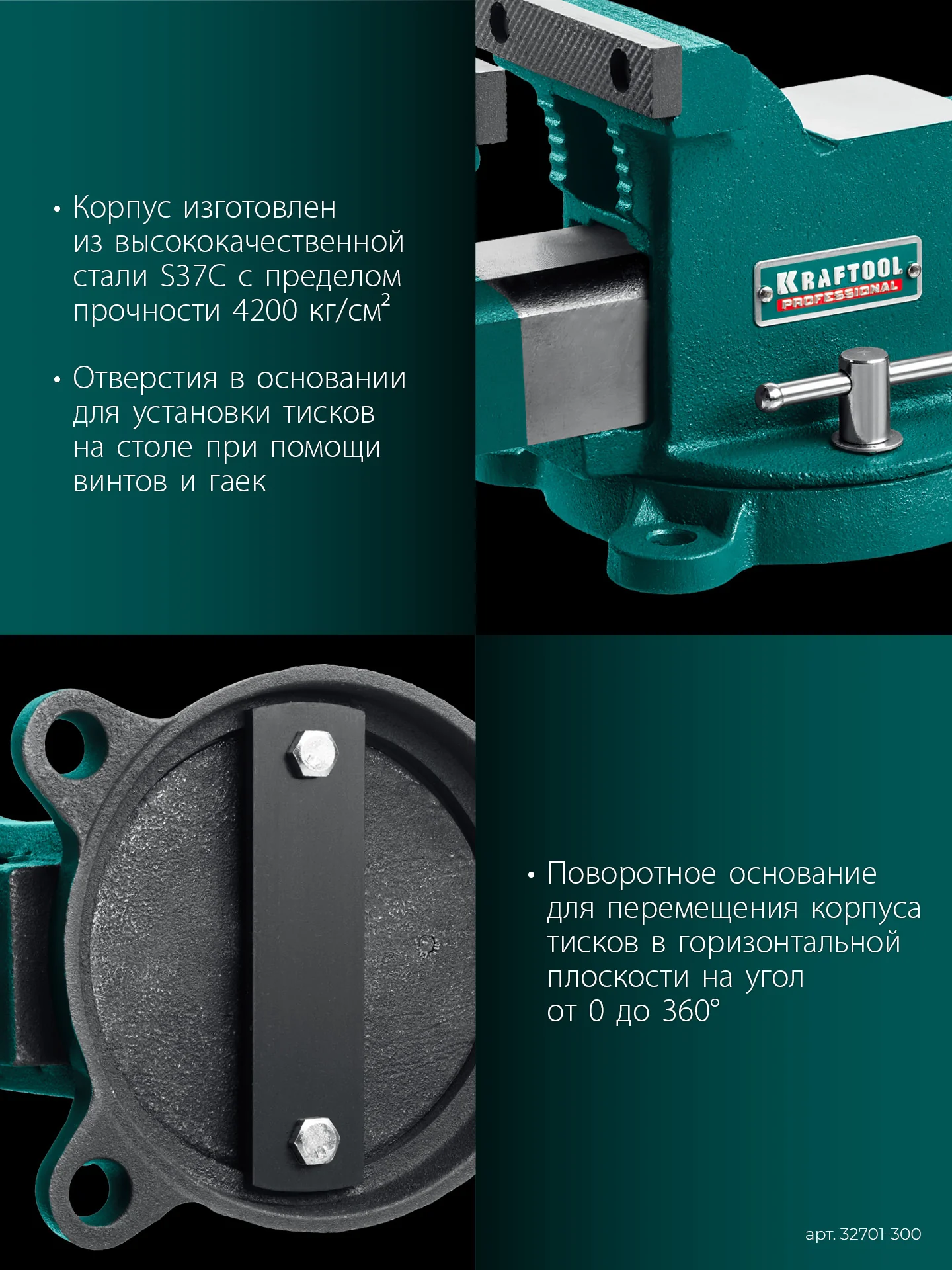 Стальные слесарные тиски KRAFTOOL STEEL, 300 мм (32701-300)
