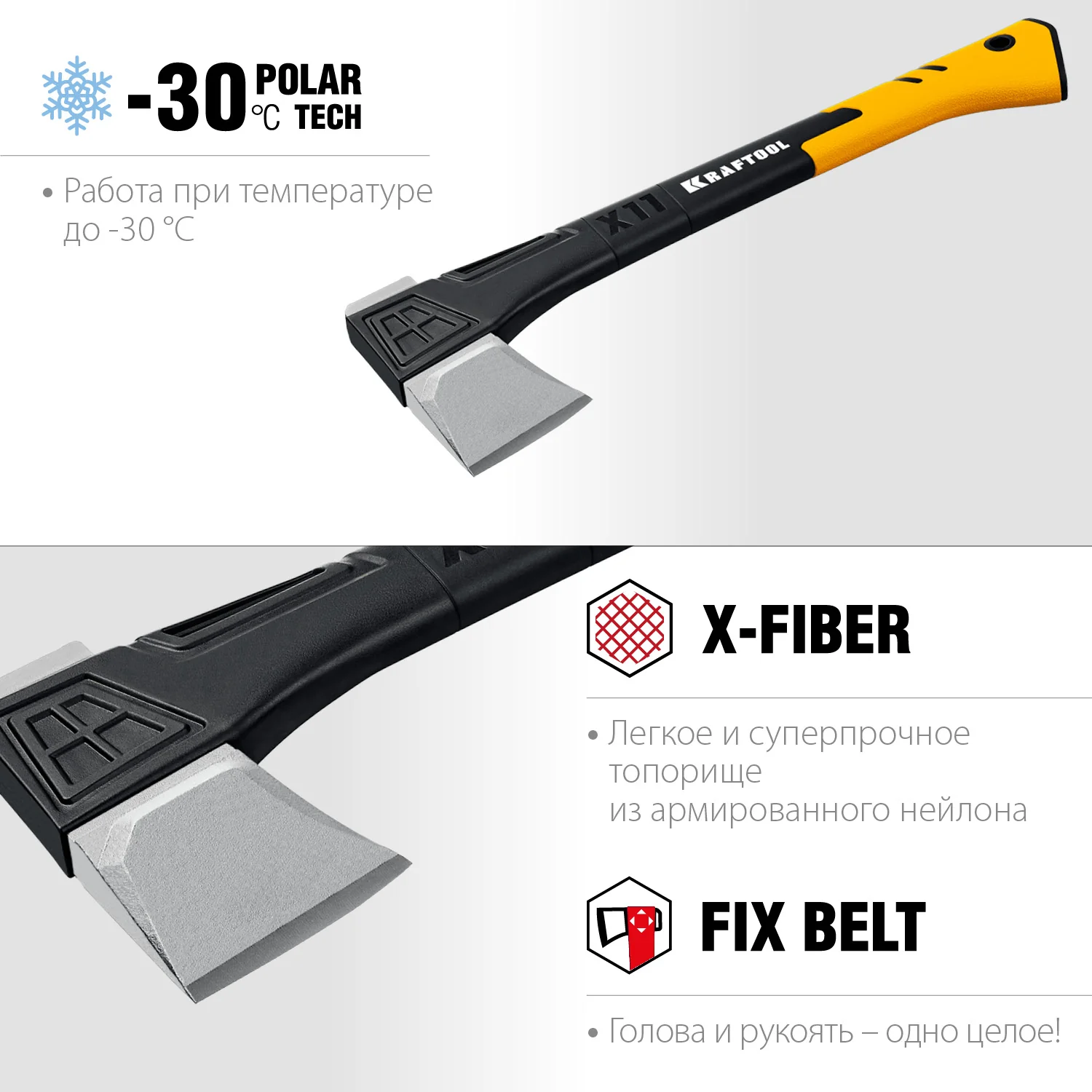 Топор-колун KRAFTOOL X11, 1100/1400 г, 450 мм, в чехле (20660-11)