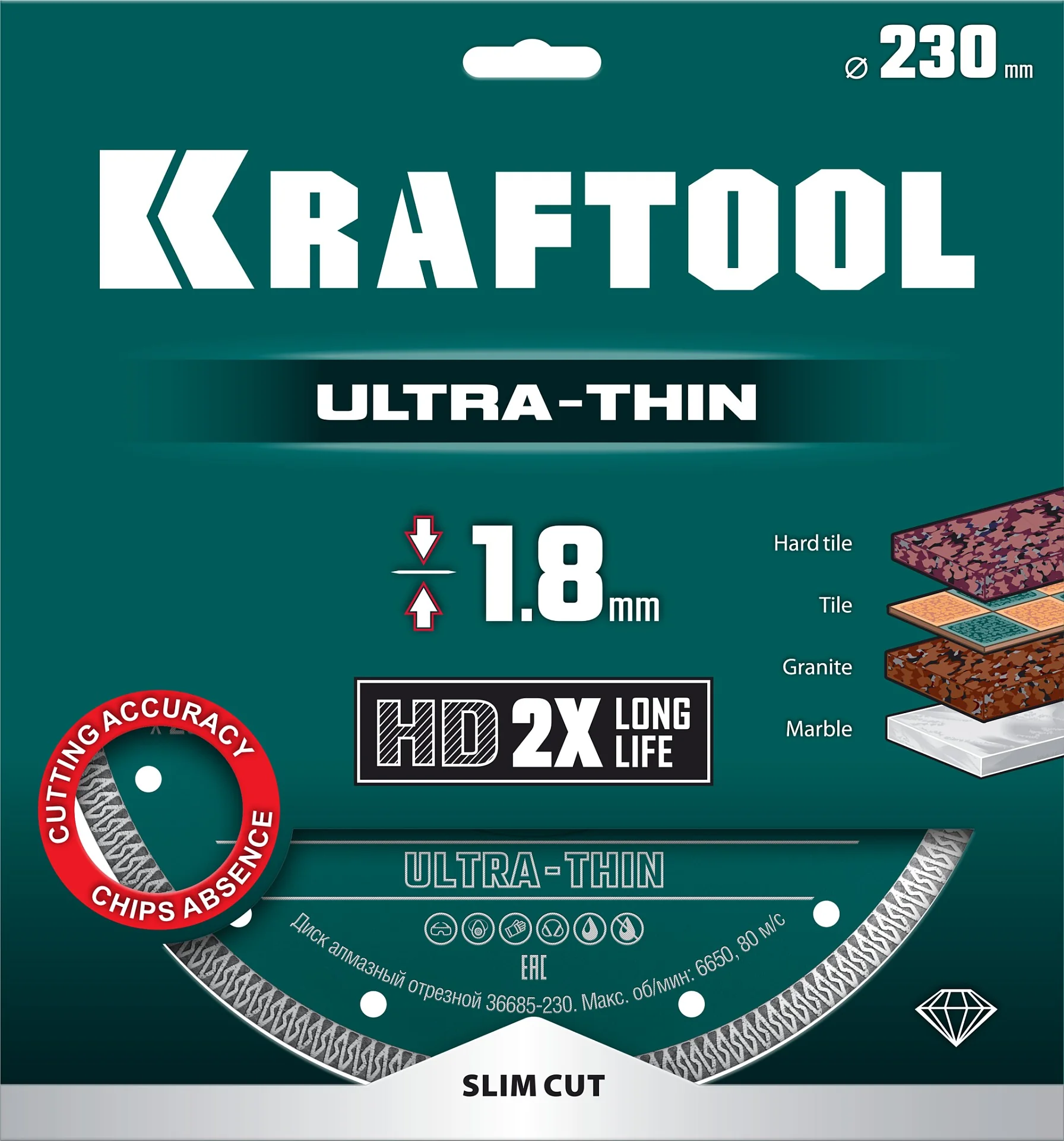 Ультратонкий алмазный диск KRAFTOOL 36685-230 ULTRA-THIN 230х1.8 мм