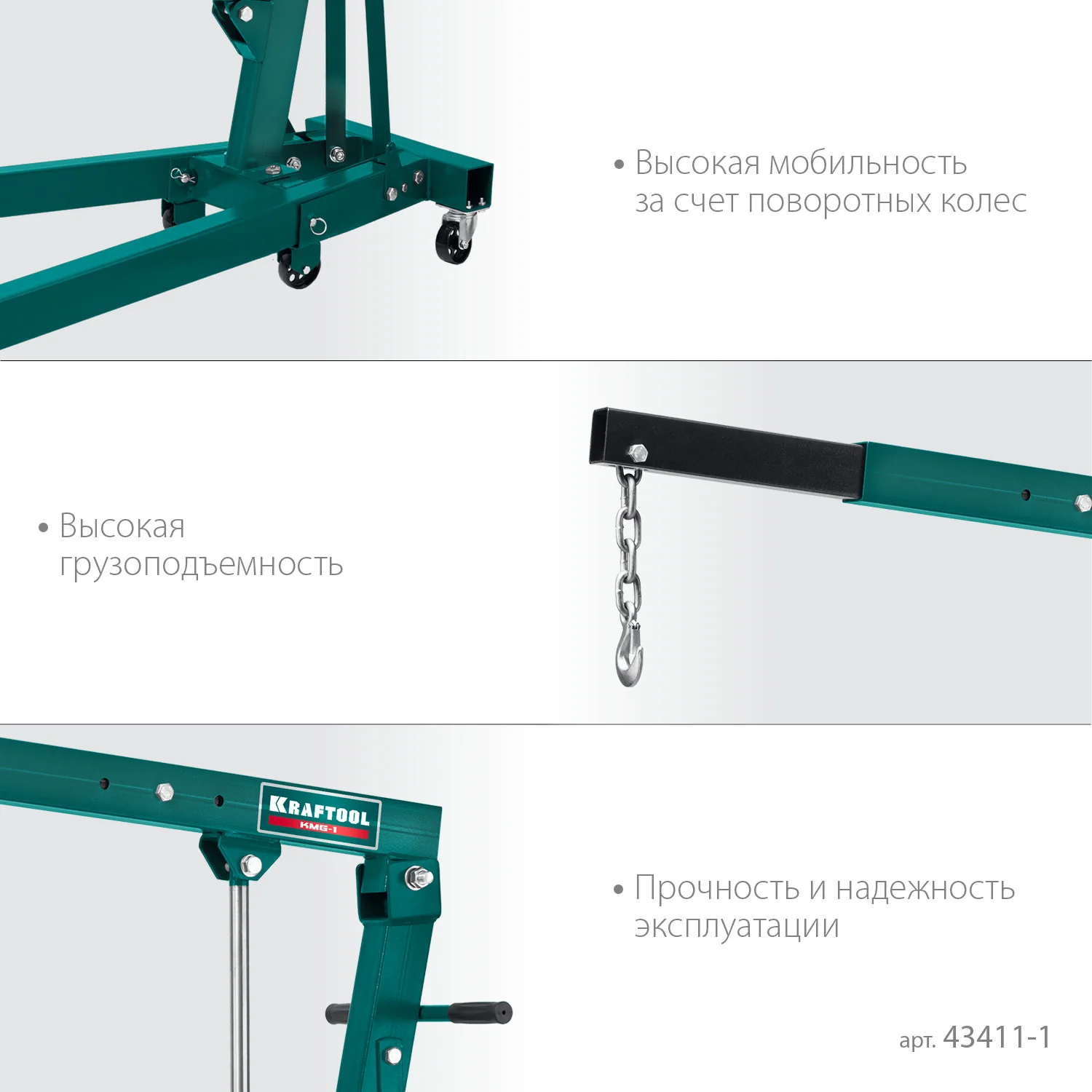 Кран гидравлический складной KRAFTOOL 1 т, 75 - 1950 мм (43411-1)